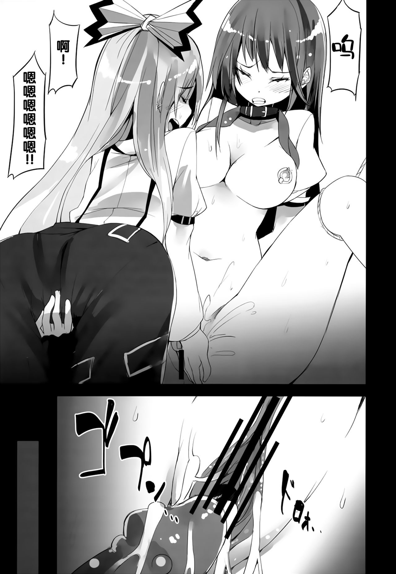 (C83) [U.M.E.Project (ukyo_rst)] ALGOLAGNIA (Touhou Project) [Chinese] [靴下汉化组] 画像番号 24