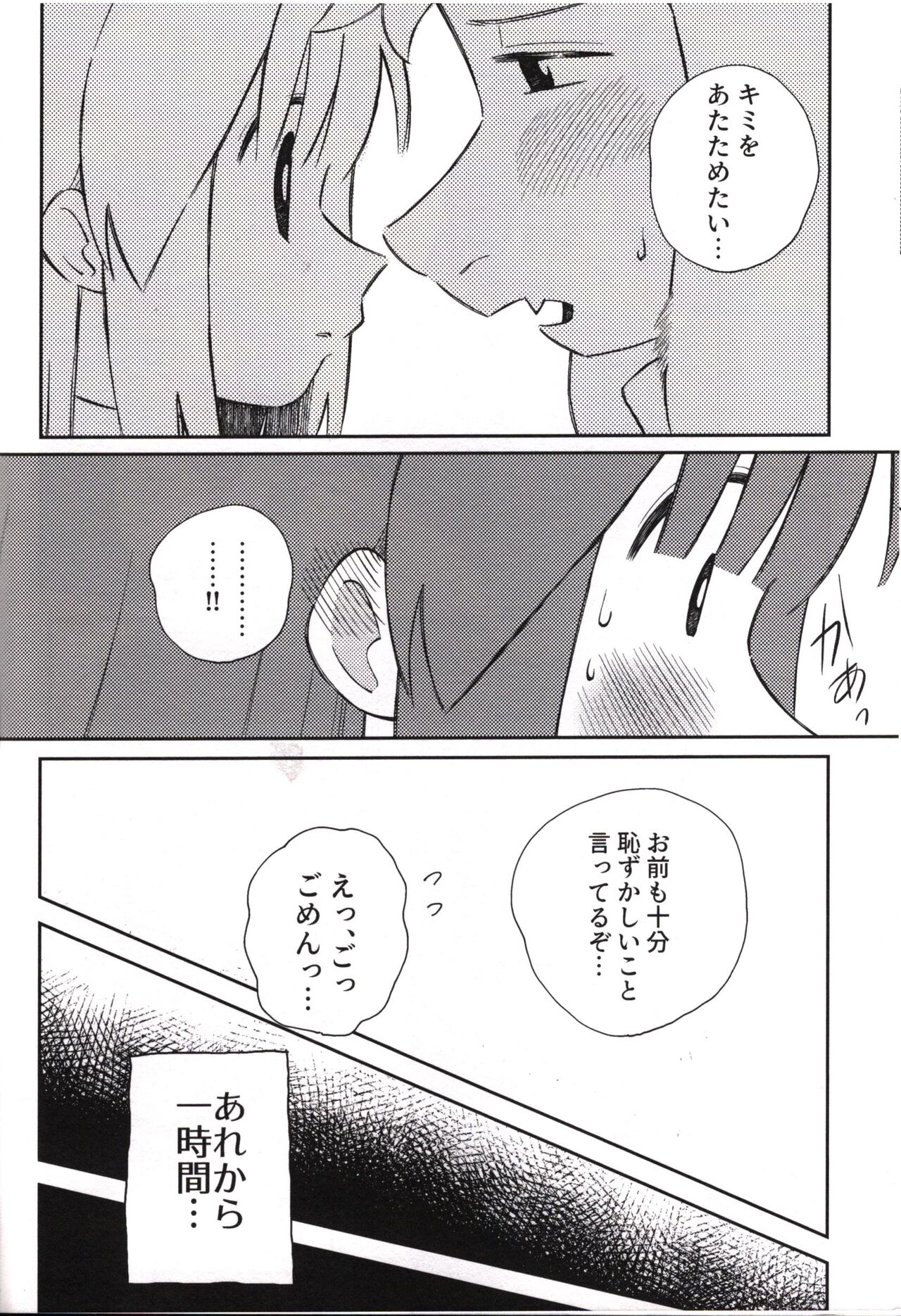 [Picohan] Sono koe o kikitai (Undertale) image number 13