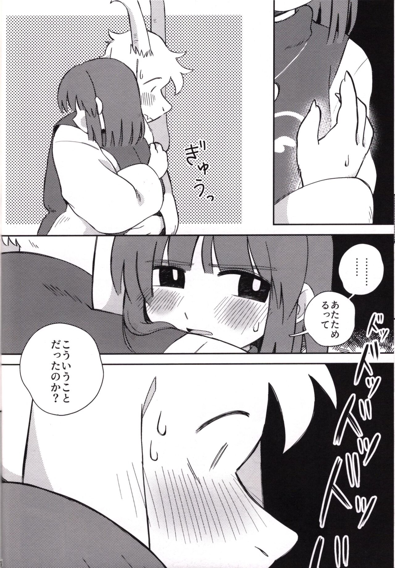 [Picohan] Sono koe o kikitai (Undertale) image number 15