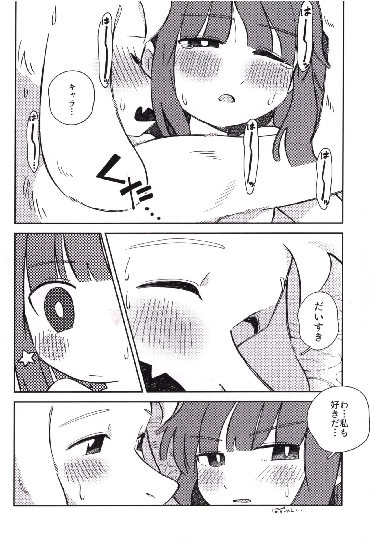 [Picohan] Sono koe o kikitai (Undertale) image number 27