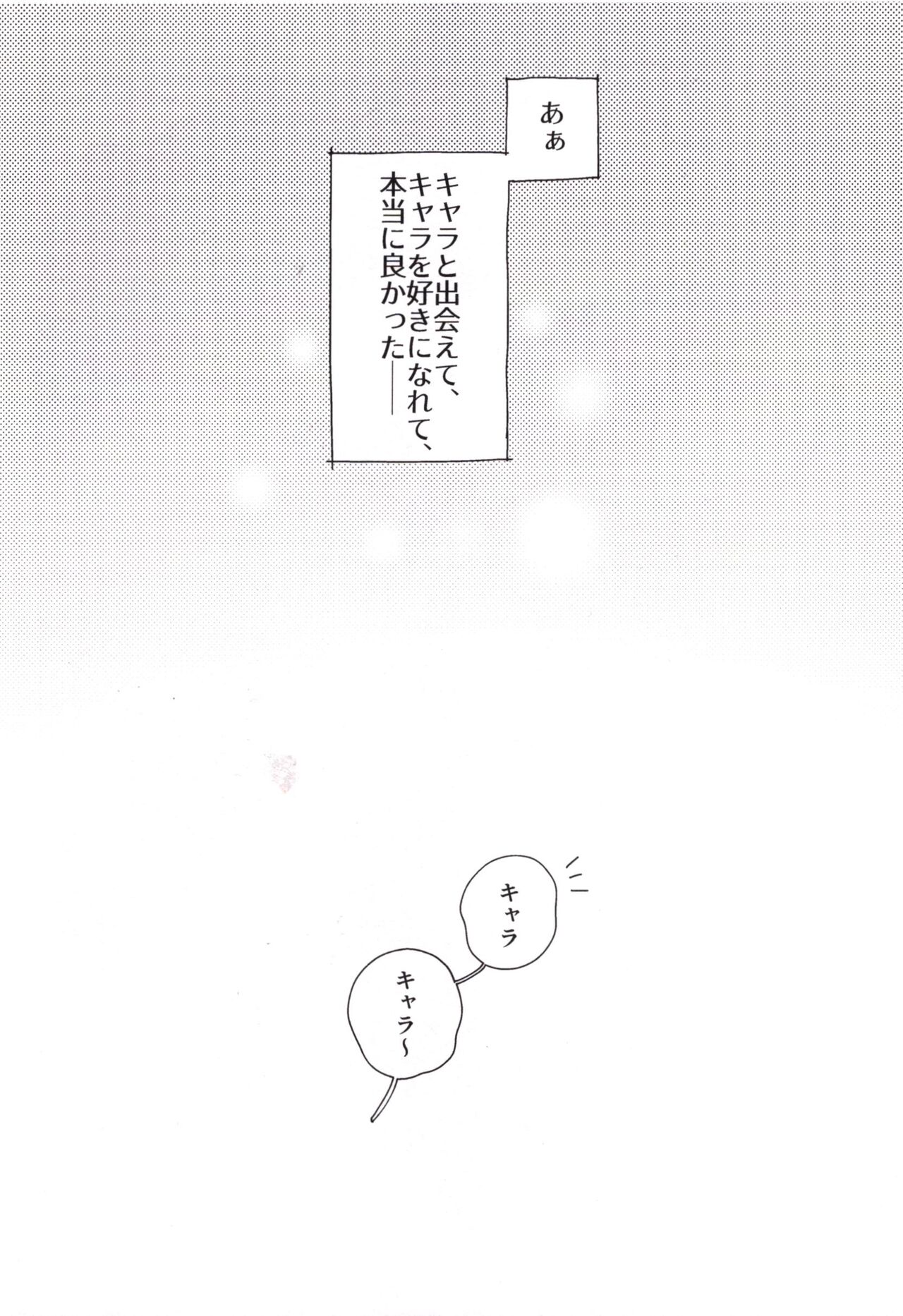 [Picohan] Sono koe o kikitai (Undertale) image number 29