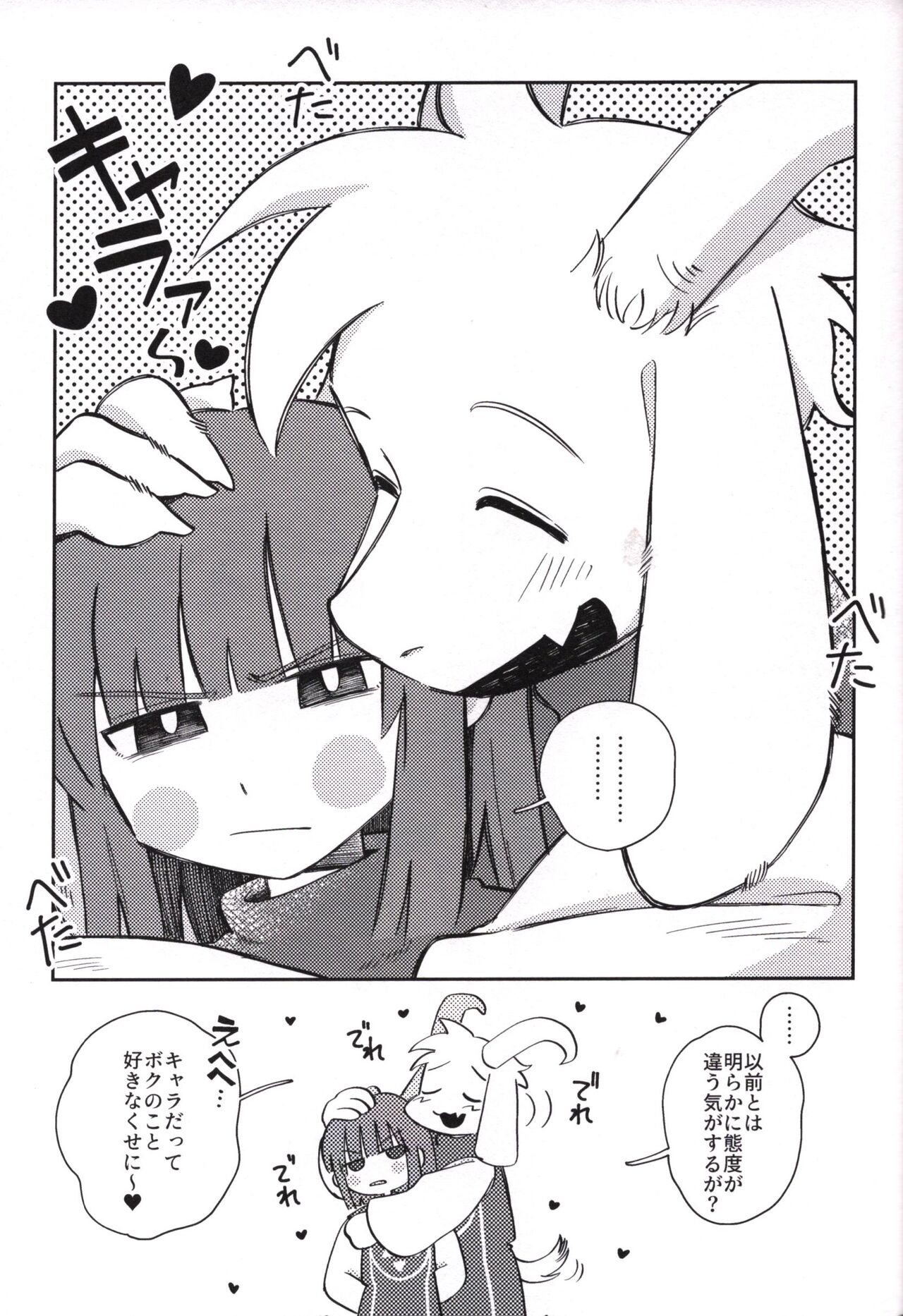 [Picohan] Sono koe o kikitai (Undertale) image number 30