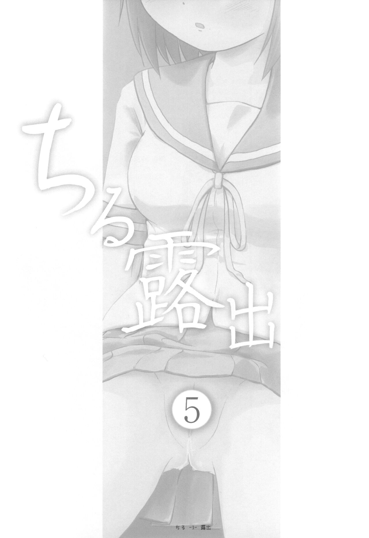 [Chimee House (Takapi)] Chiru Roshutsu 5 + Omake | Chiru Exposure 5 + Omake [English] BoredScanlator [Digital] 图片编号 2