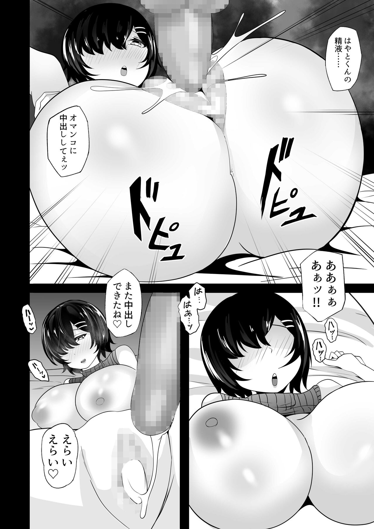 [Hakutamayu] Kyounyuu Nee-chan to Asobanai no [Digital] 图片编号 23