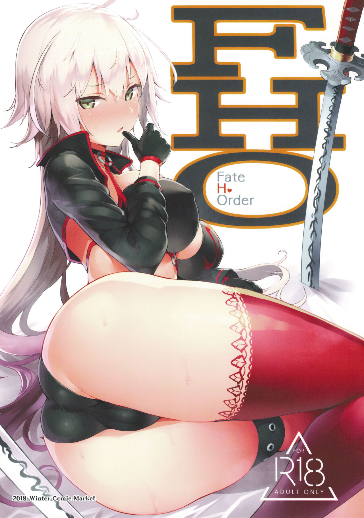 (C95) [Selvage Fisheries (Uo Denim)] FHO (Fate/Grand Order) изображение № 1