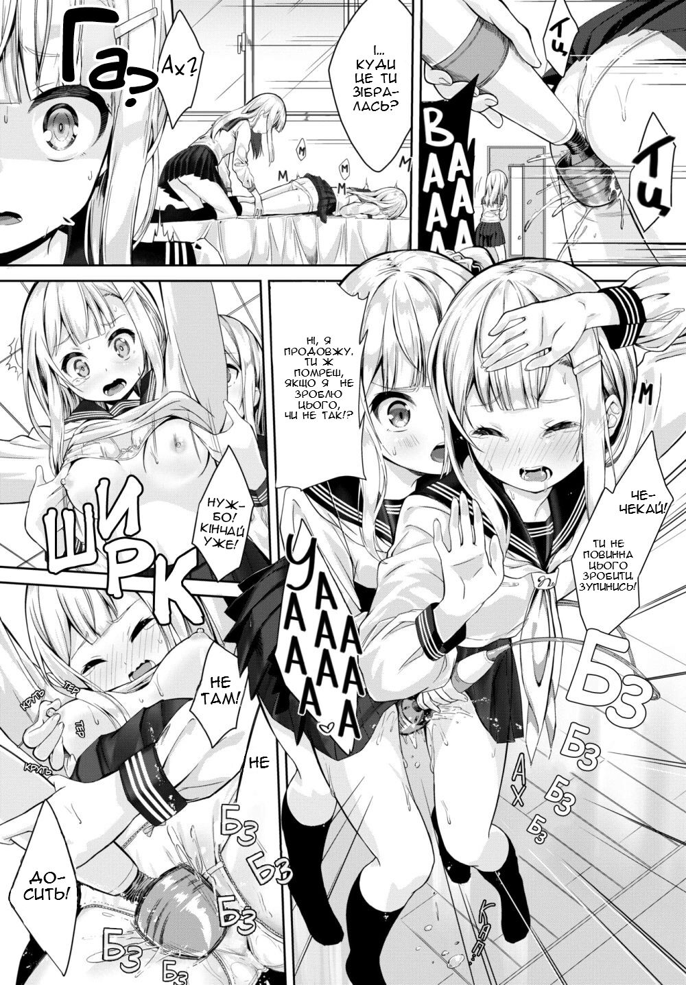 Many, Many Sisters | Багато-Багато Сестер [Ukrainian] 图片编号 9