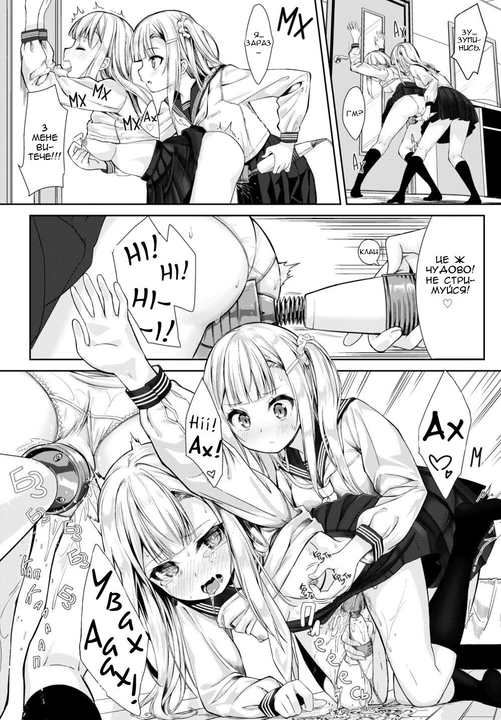 Many, Many Sisters | Багато-Багато Сестер [Ukrainian] 图片编号 10