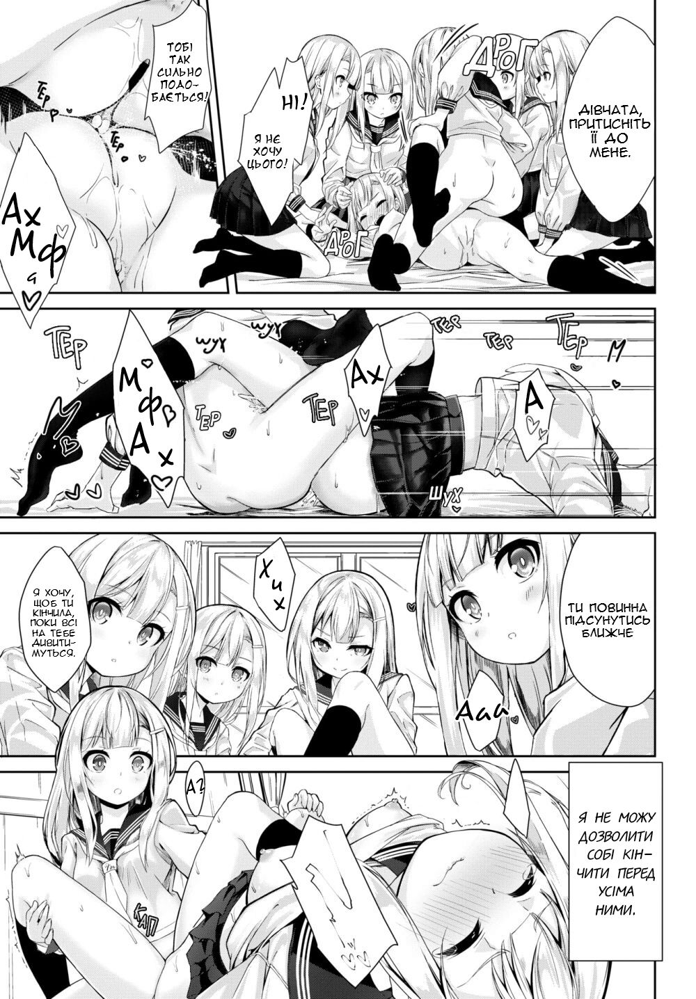 Many, Many Sisters | Багато-Багато Сестер [Ukrainian] 图片编号 15