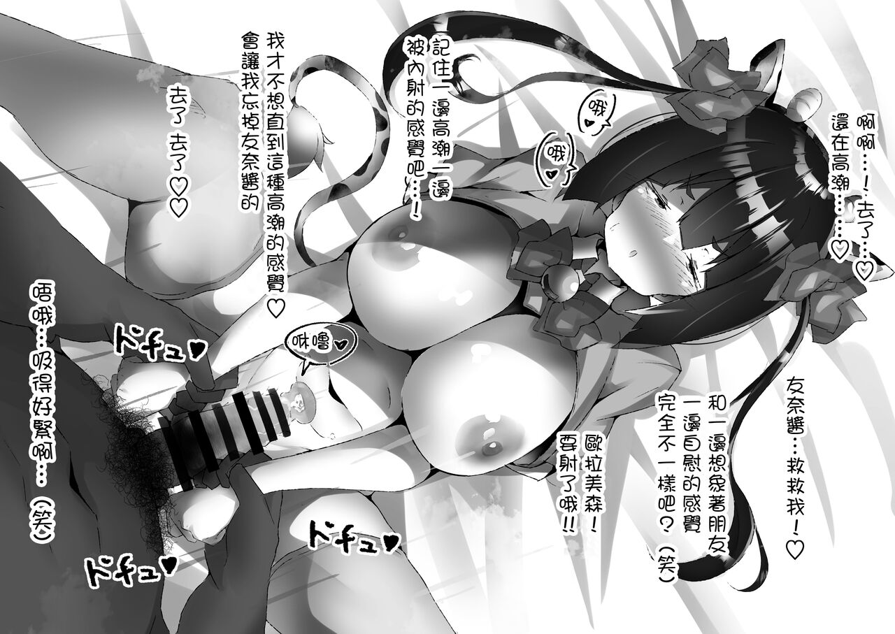 [Murasaki Kenkyujyo (Murasakiuni)] Tougou Mimori no Yuusyabu Katsudou "Ura" Houkouku (Yuuki Yuuna wa Yuusha de Aru) [Chinese] [最低漢化組] 图片编号 16