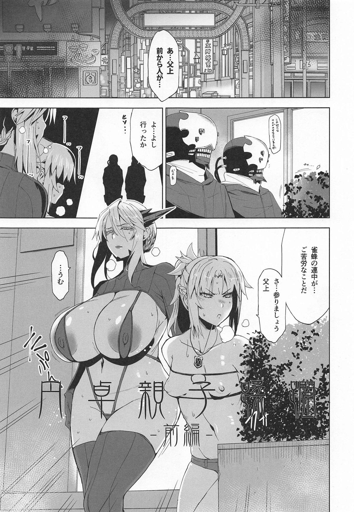 (COMIC1☆15) [HGH (HG Chagawa)] HGUC #16 Entaku Oyako Juurin -Zenpen- (Fate/Grand Order) 画像番号 4