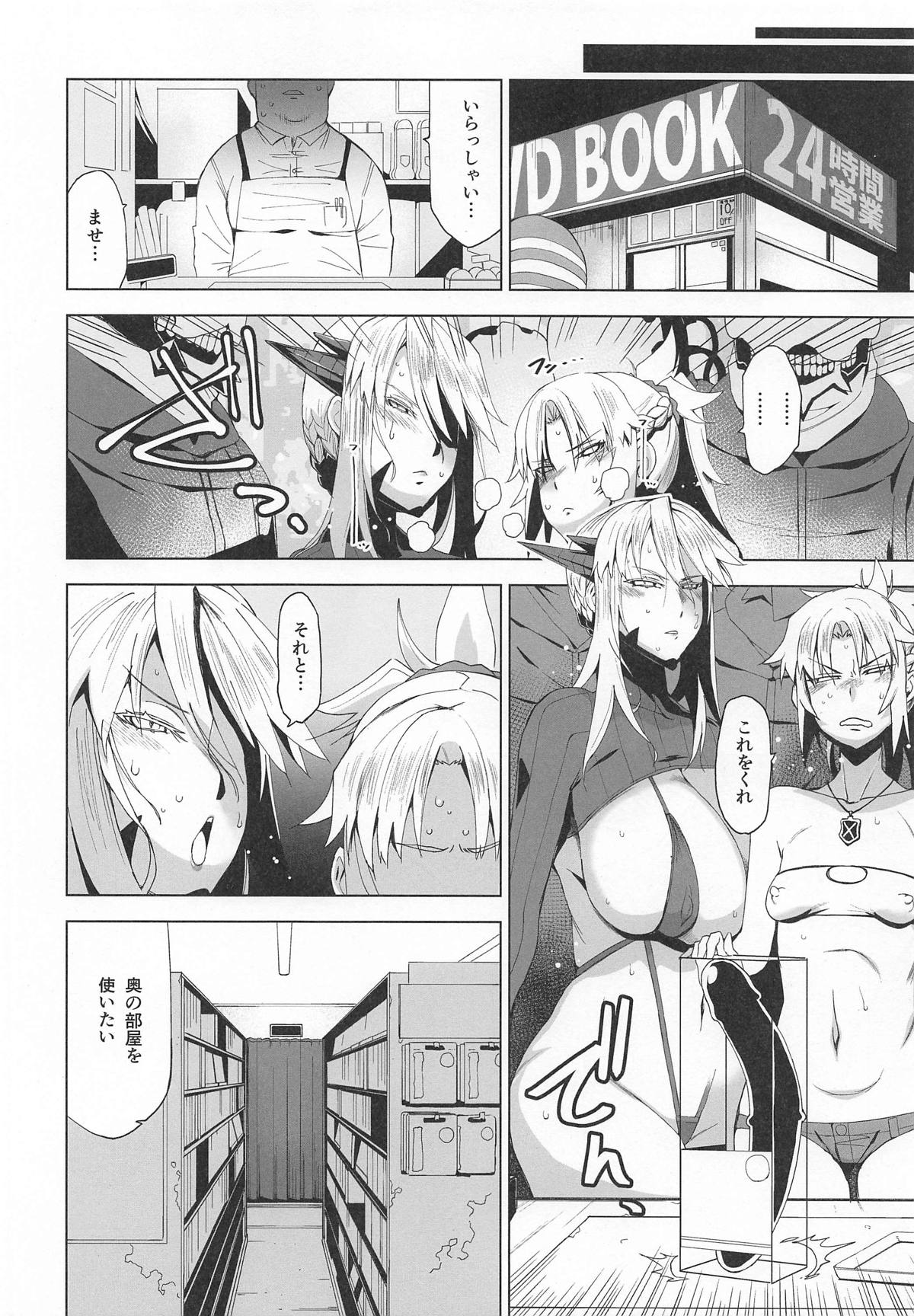 (COMIC1☆15) [HGH (HG Chagawa)] HGUC #16 Entaku Oyako Juurin -Zenpen- (Fate/Grand Order) 画像番号 9