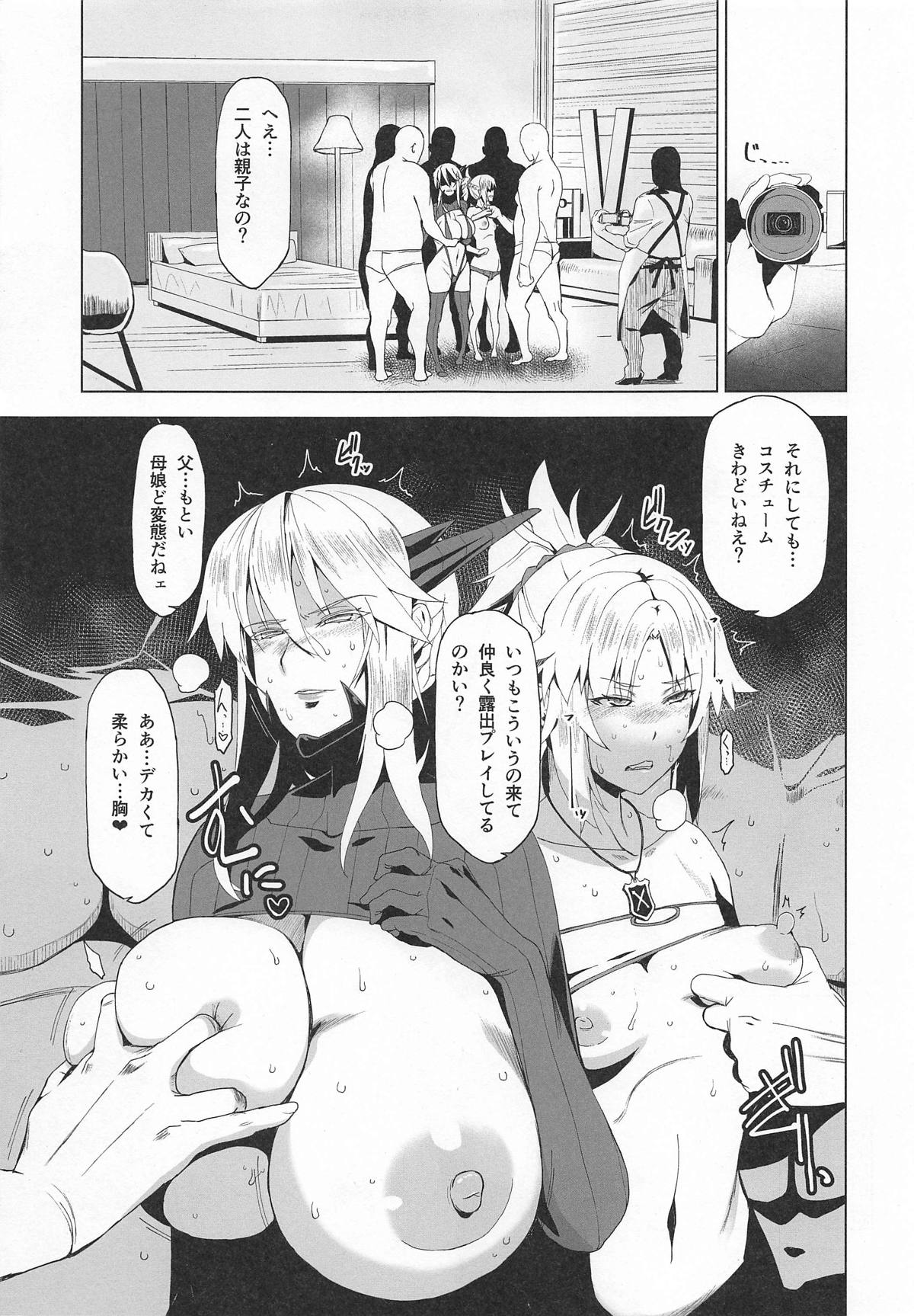 (COMIC1☆15) [HGH (HG Chagawa)] HGUC #16 Entaku Oyako Juurin -Zenpen- (Fate/Grand Order) 画像番号 10