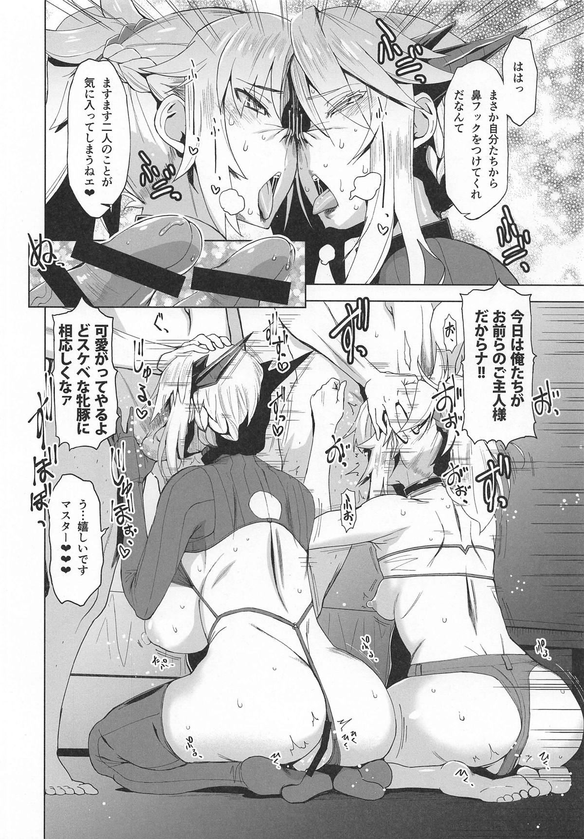 (COMIC1☆15) [HGH (HG Chagawa)] HGUC #16 Entaku Oyako Juurin -Zenpen- (Fate/Grand Order) 画像番号 13
