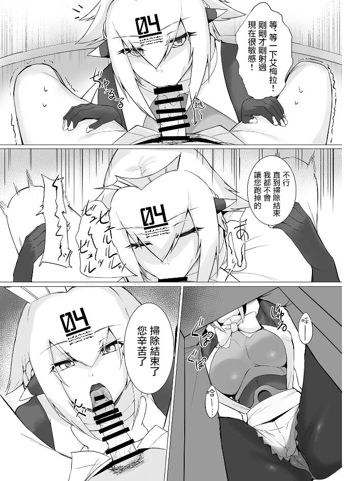 [ALBANOTE (alba)] Melty Maid (Bomber Girl) [Chinese] [最低漢化組] [Digital] 图片编号 7