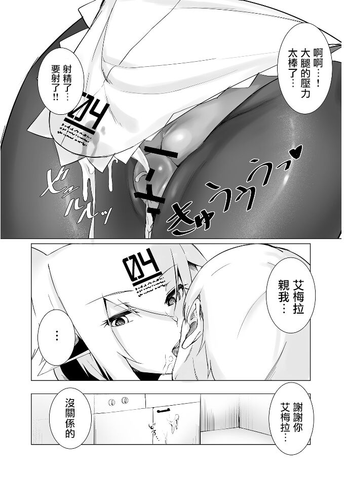 [ALBANOTE (alba)] Melty Maid (Bomber Girl) [Chinese] [最低漢化組] [Digital] 图片编号 9