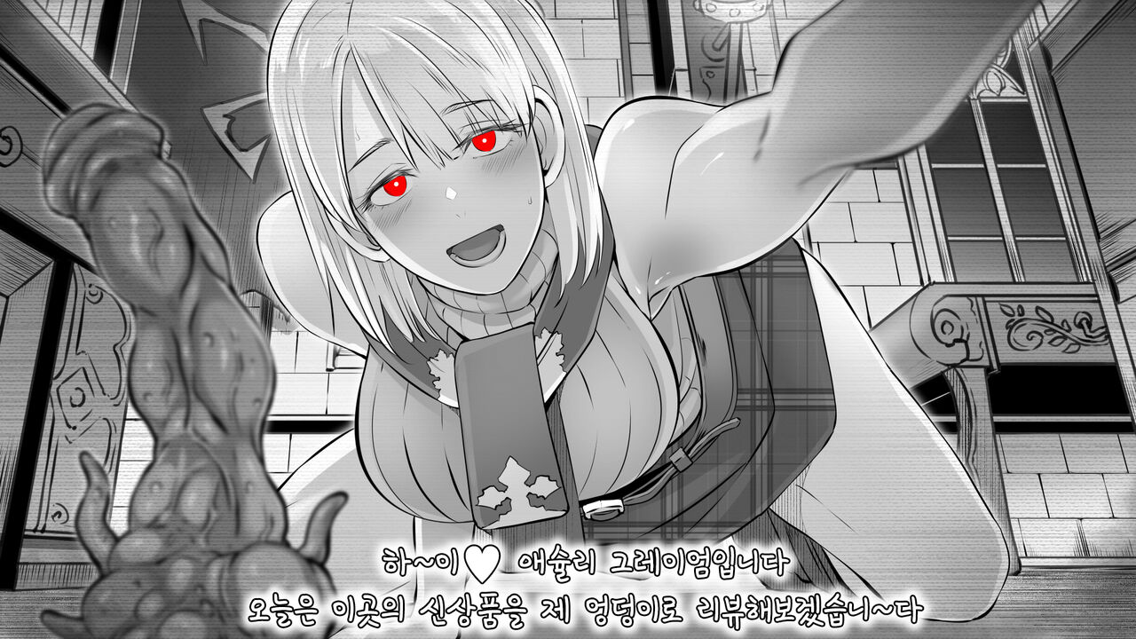 [Butcha-U] Join me on! (Resident Evil) [Korean] image number 2