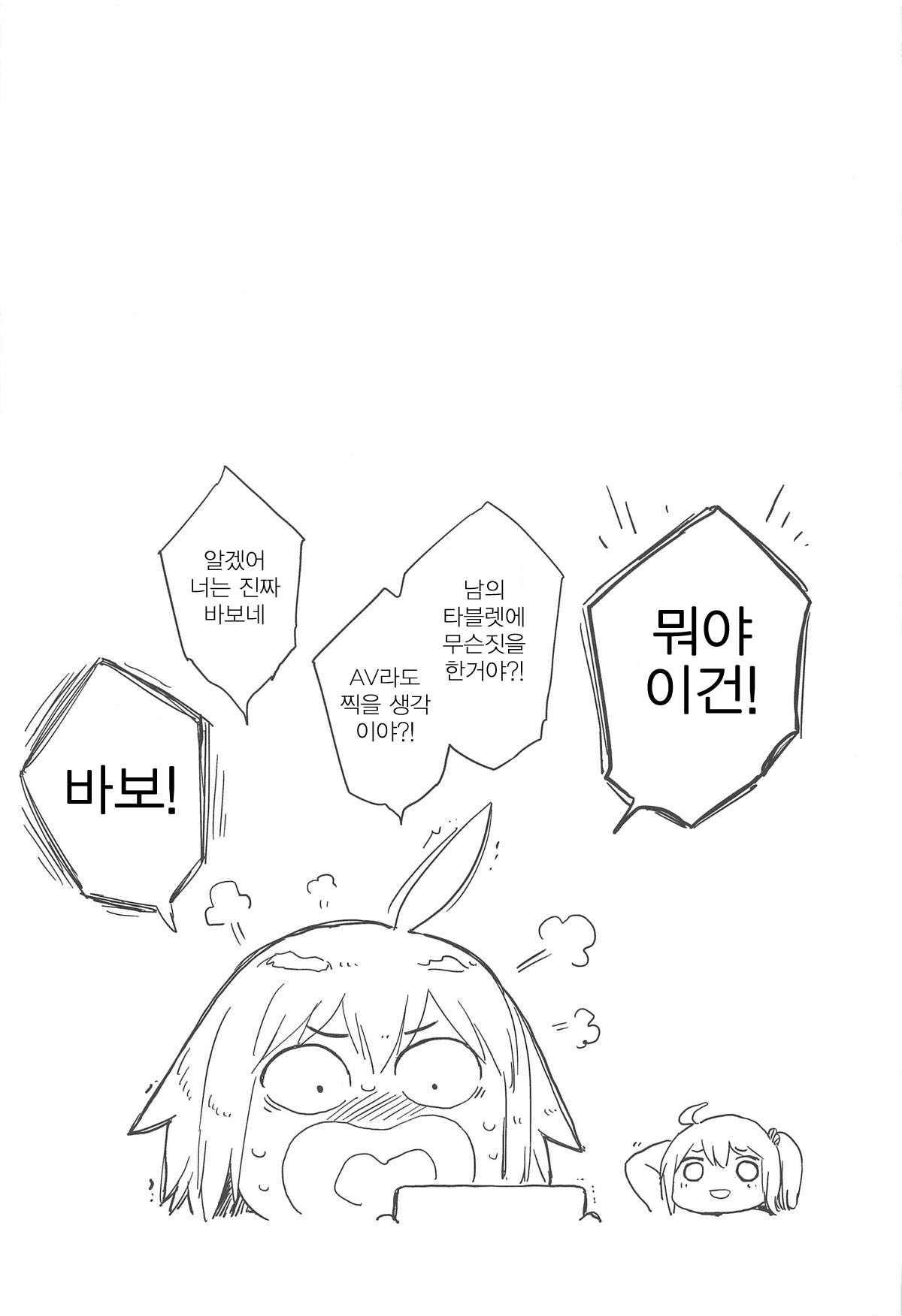 (C95) [Sashimi no Wife (Shiden)] Pharaoh wa Shiofuki Joou no Yume o Miru ka | 파라오는 시오후키여왕의 꿈을 보는가 (Fate/Grand Order) [Korean] 图片编号 24