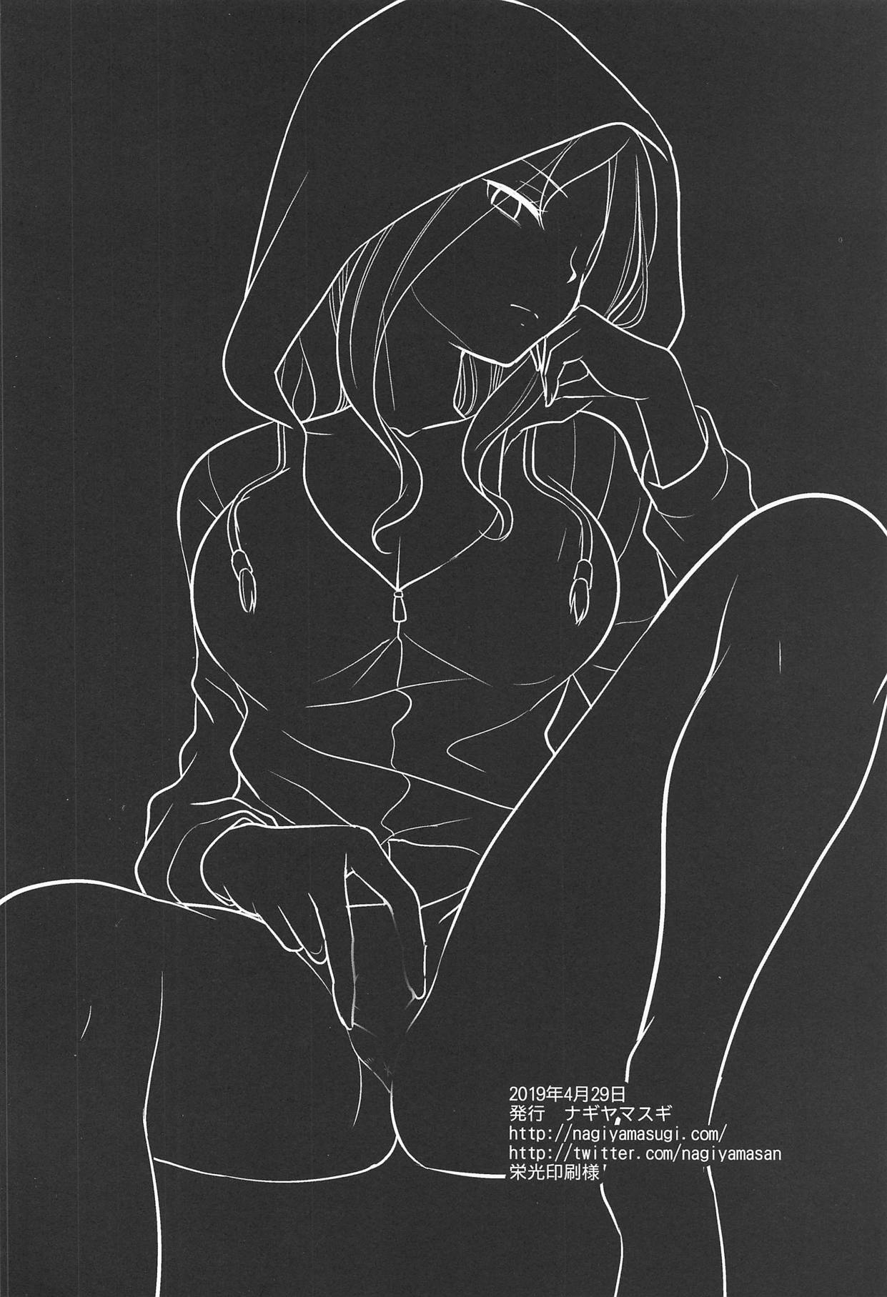 (COMIC1☆15) [Nagiyamasugi (Nagiyama)] Hatsujou no Mi Lucifer (Monster Strike) 画像番号 19