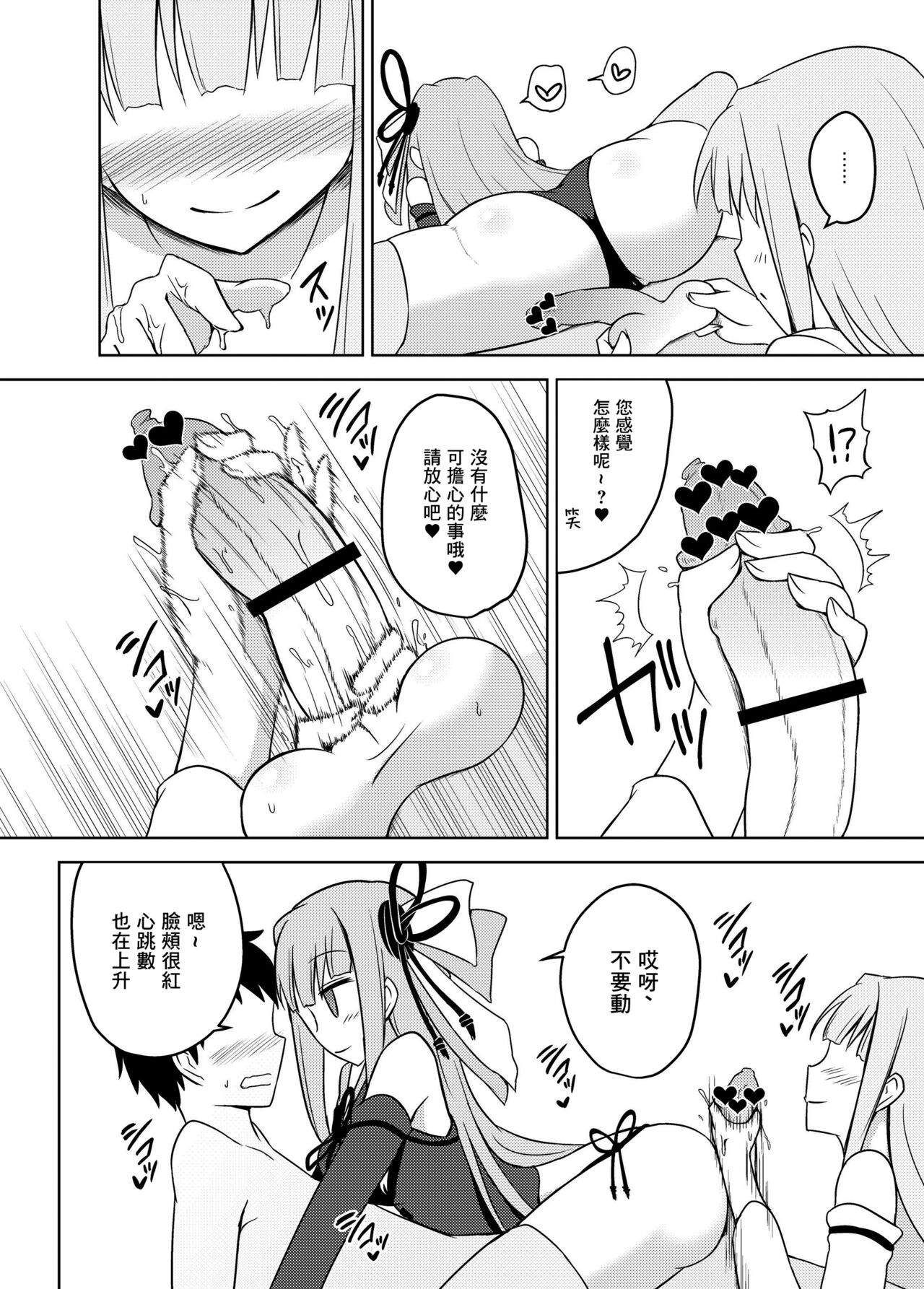 [Atelier：Dew (黒雲鵺)] 回春琴葉クリニック (VOICEROID) [DL版][未名汉化组] Bildnummer 10