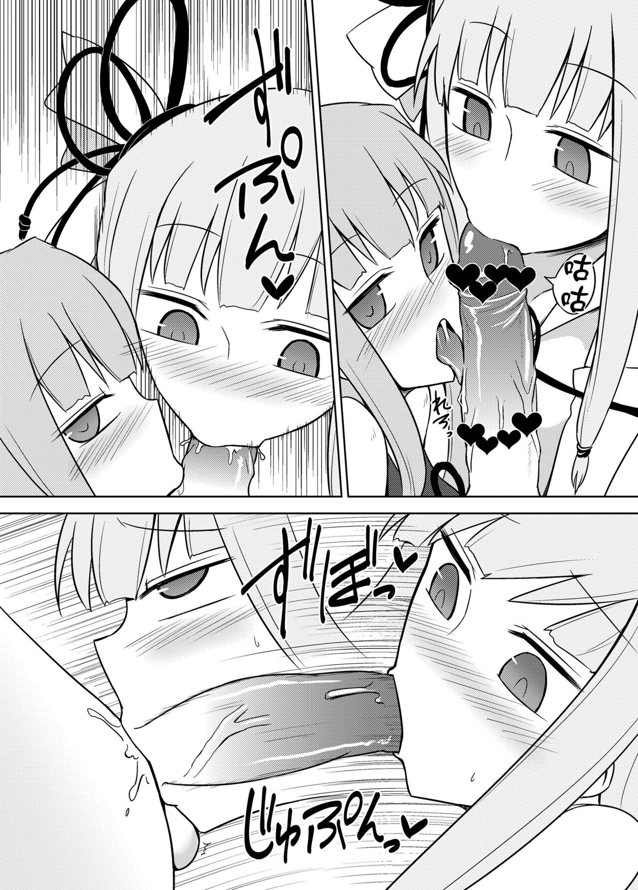 [Atelier：Dew (黒雲鵺)] 回春琴葉クリニック (VOICEROID) [DL版][未名汉化组] Bildnummer 16