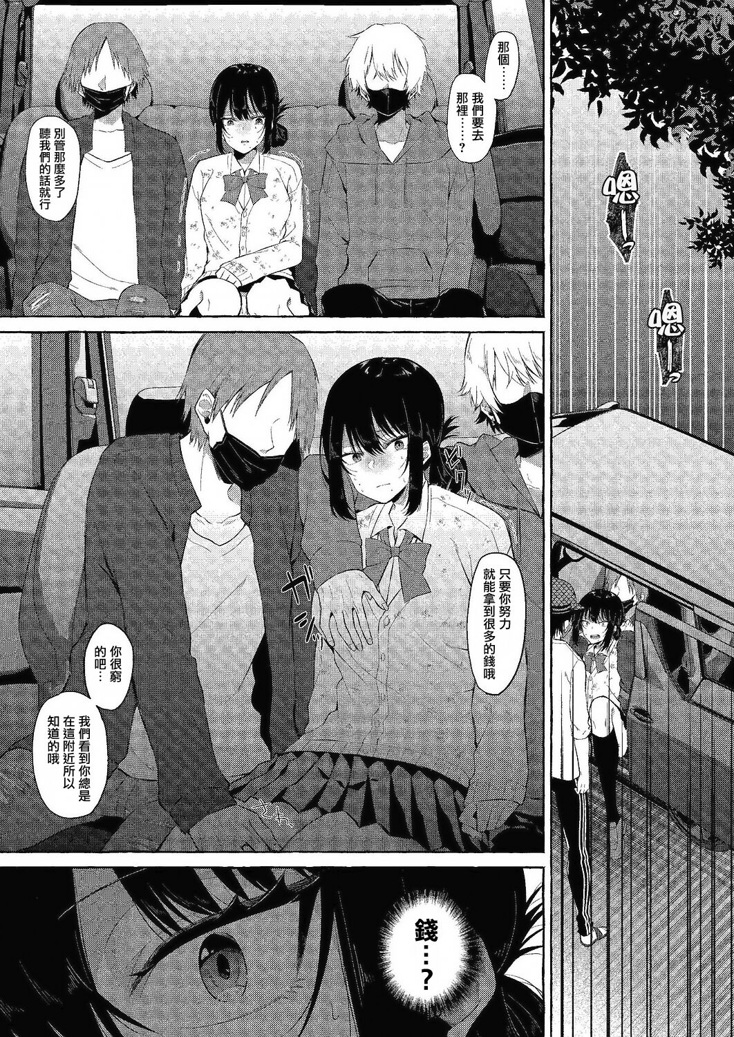 [監獄銘菓] 華市[糖分超标汉化组] image number 7