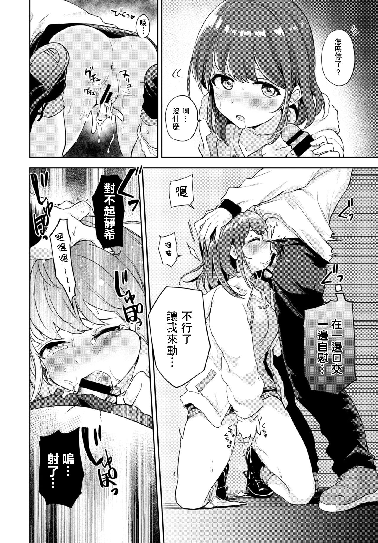 [Itsuki Kuro] Kanojo to Hokahoka BUS STOP (COMIC BAVEL 2021-06) [Chinese]【羅莎莉亞漢化】 图片编号 15