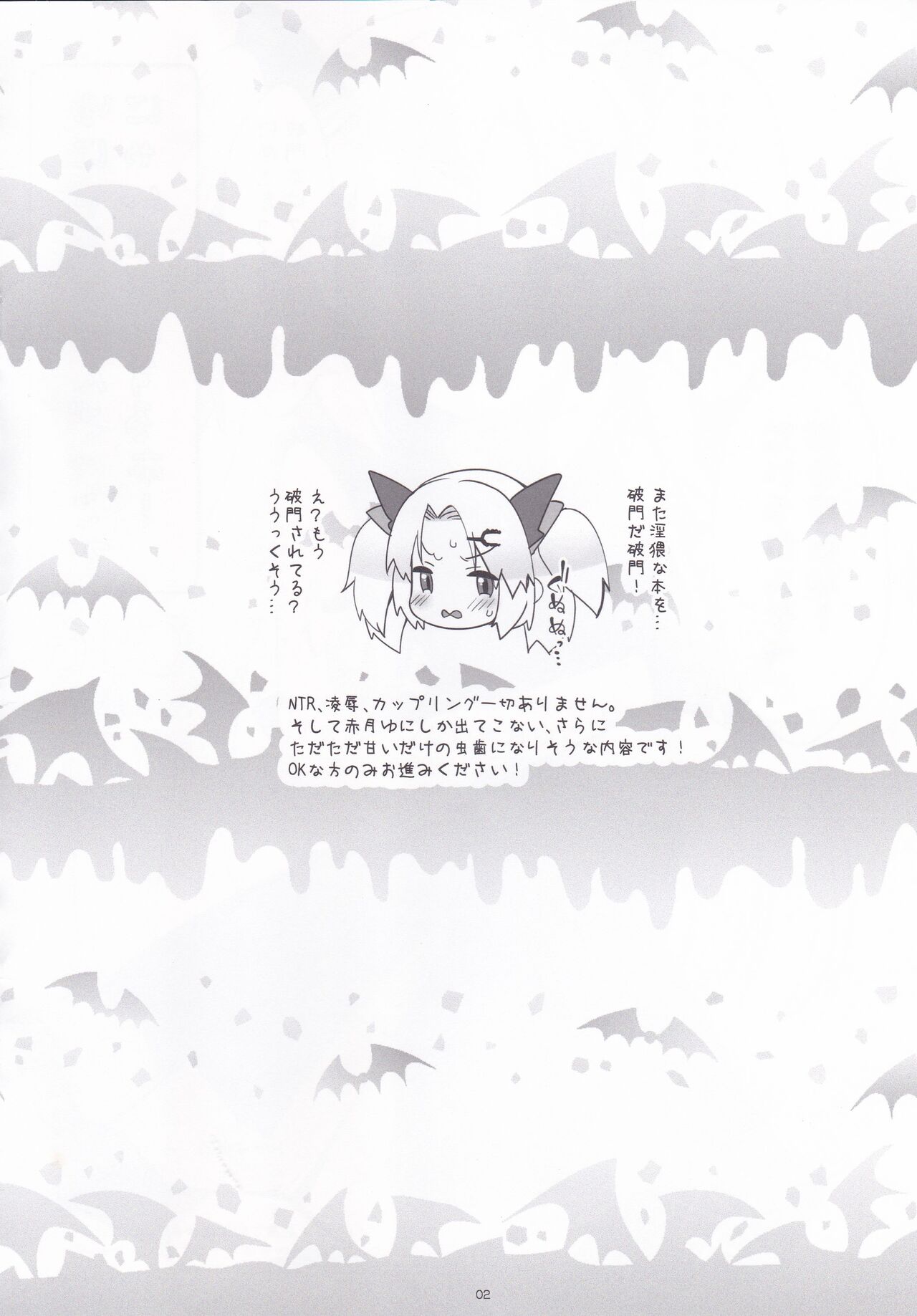 [French letter (Fujisaki Hikari)] Yuni-sama to Koibito Gokko de Nyan Nyan Suru Hon! (Akatsuki Yuni) numero di immagine  2