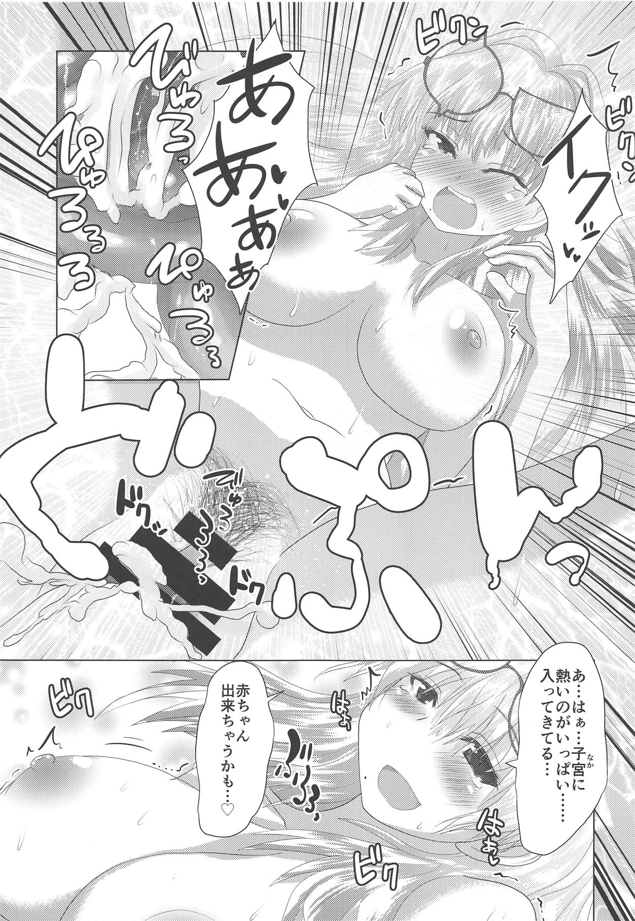 (C92) [Watanuki Tanuki (Unwikkii)] Shiki-chan to Hajimete!! (Senran Kagura) 이미지 번호 18