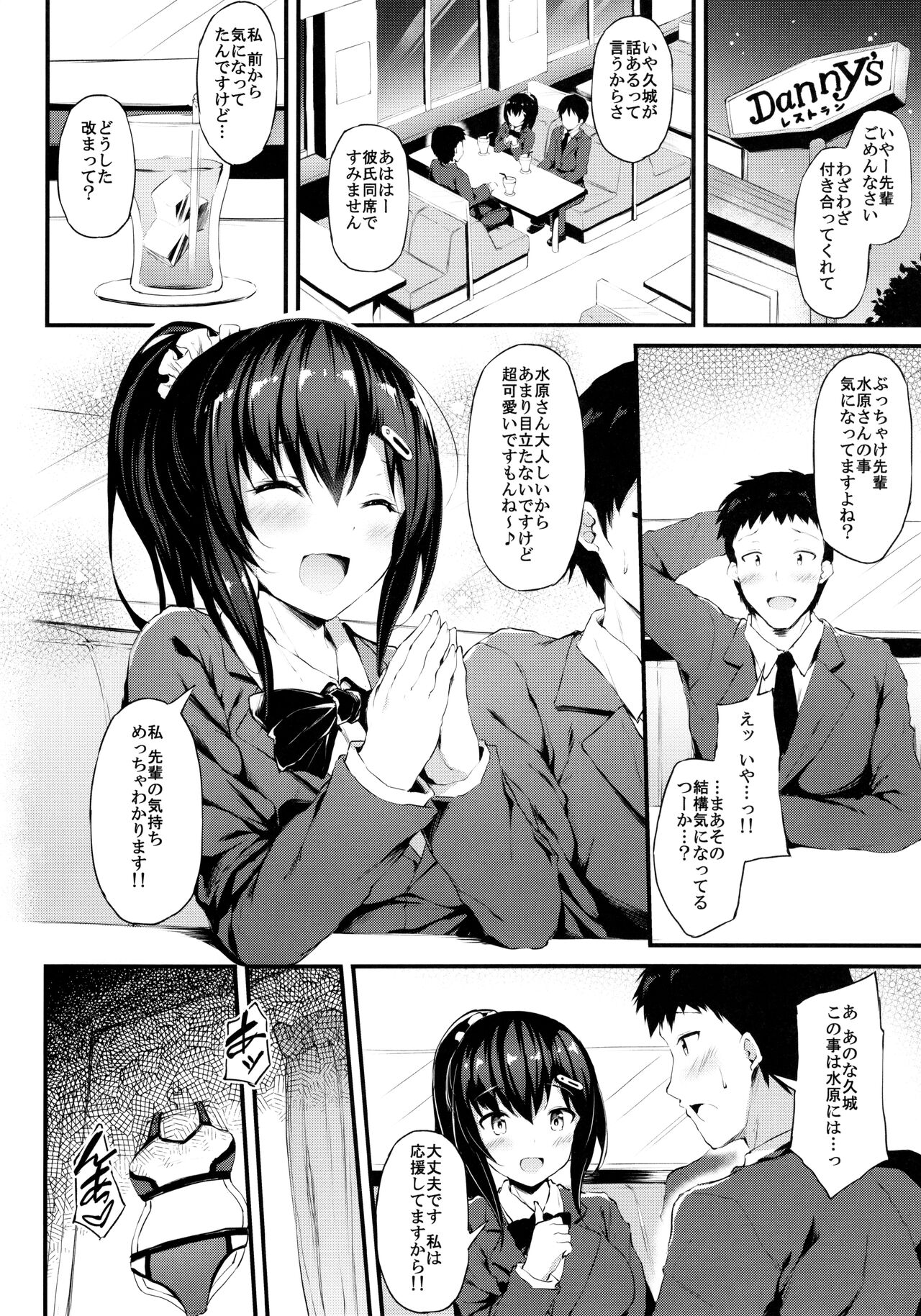 [Mofurentei (Xe)] Kanojo ga Boyish ni Nayamu Riyuu -Kyonyuu Shoujo to Choiwaru Oji-san no Kankei- 이미지 번호 17