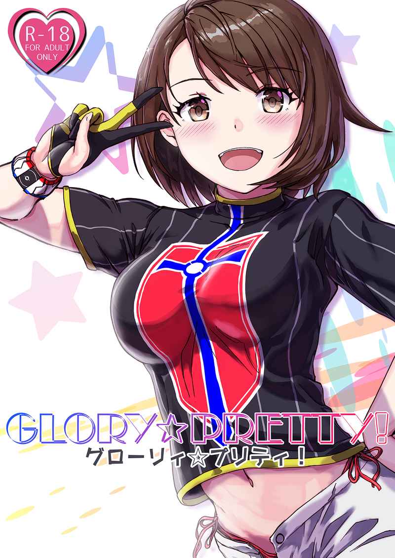 [Lithium] [Hopuyuu] GLORY☆PRETTY! (Pokemon)sample 图片编号 1