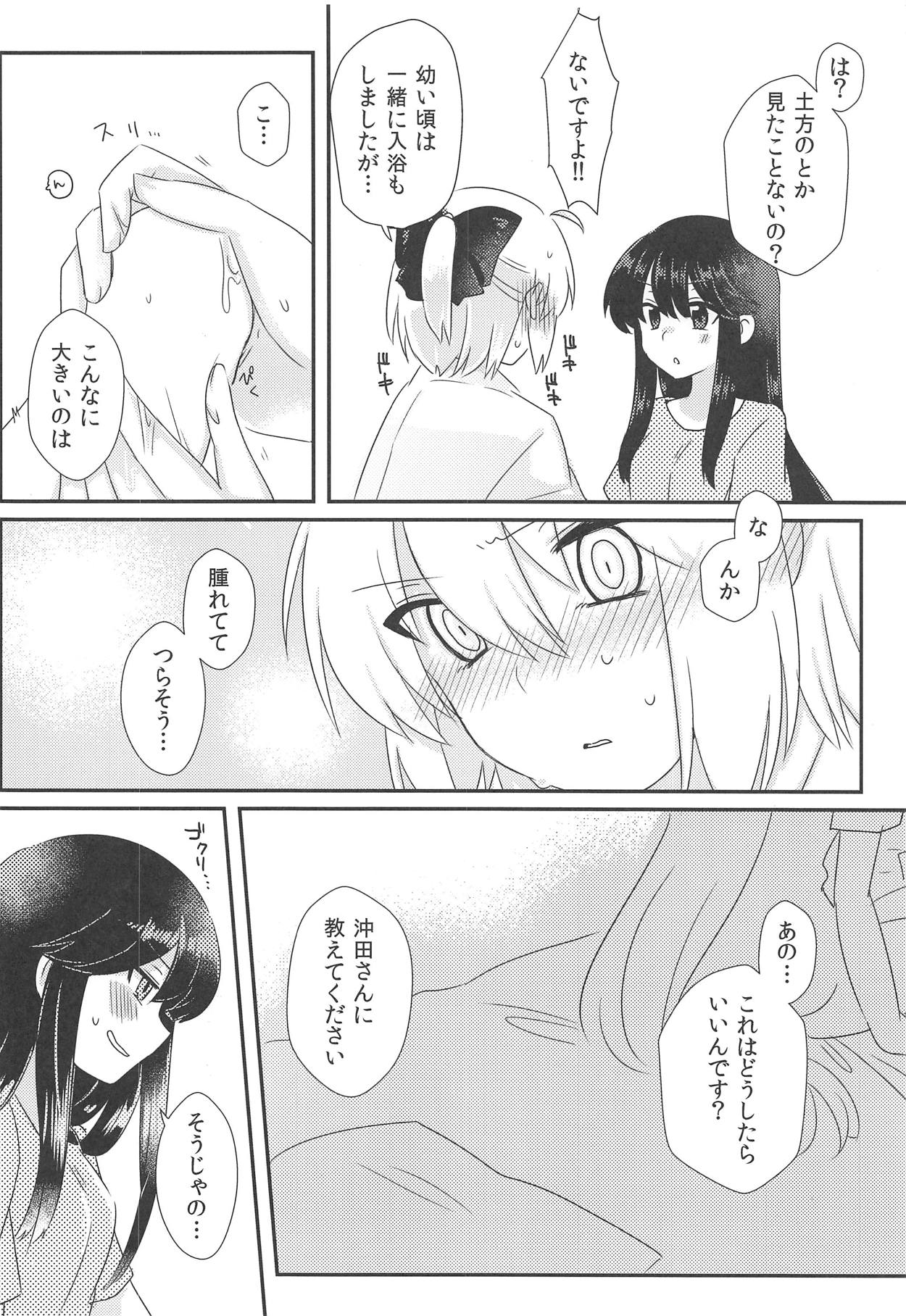 (C95) [Kuzukago no Gomi. (Mikaze)] Yukemuri Chindouchuu! (Fate/Grand Order) image number 9