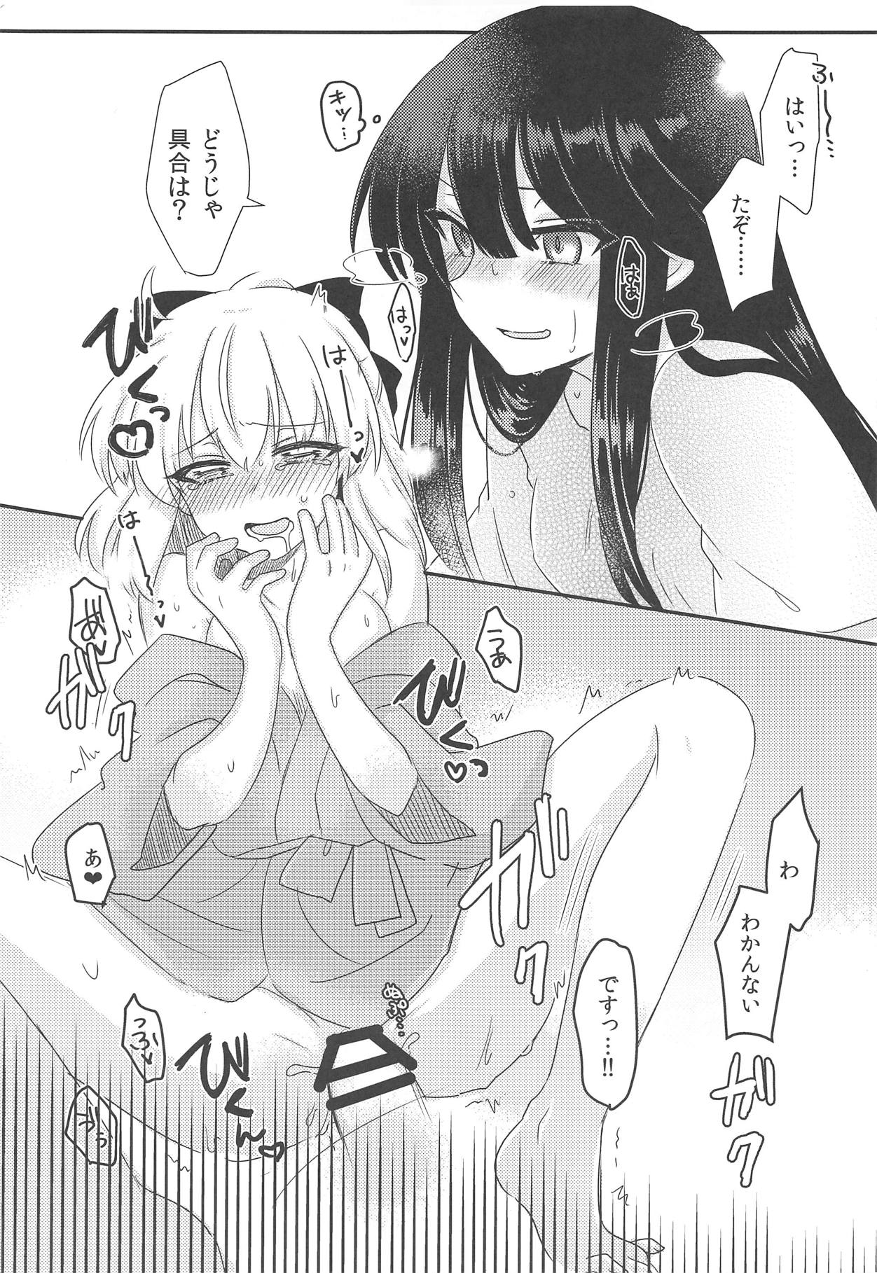 (C95) [Kuzukago no Gomi. (Mikaze)] Yukemuri Chindouchuu! (Fate/Grand Order) image number 18