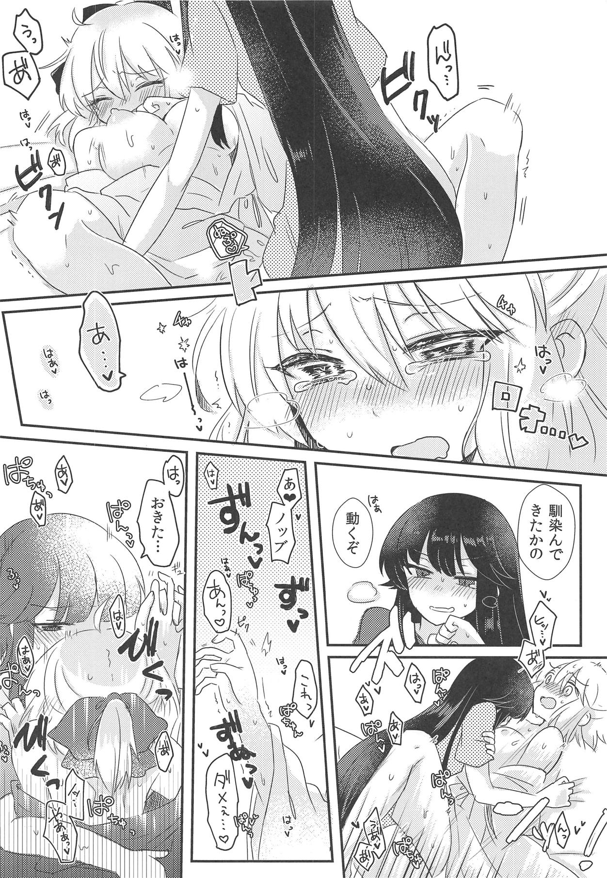 (C95) [Kuzukago no Gomi. (Mikaze)] Yukemuri Chindouchuu! (Fate/Grand Order) image number 19