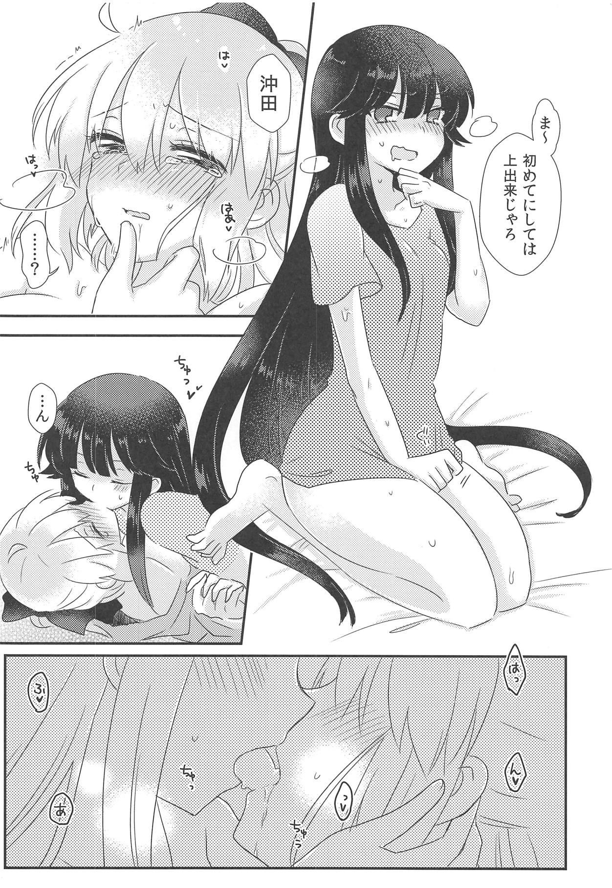 (C95) [Kuzukago no Gomi. (Mikaze)] Yukemuri Chindouchuu! (Fate/Grand Order) image number 21