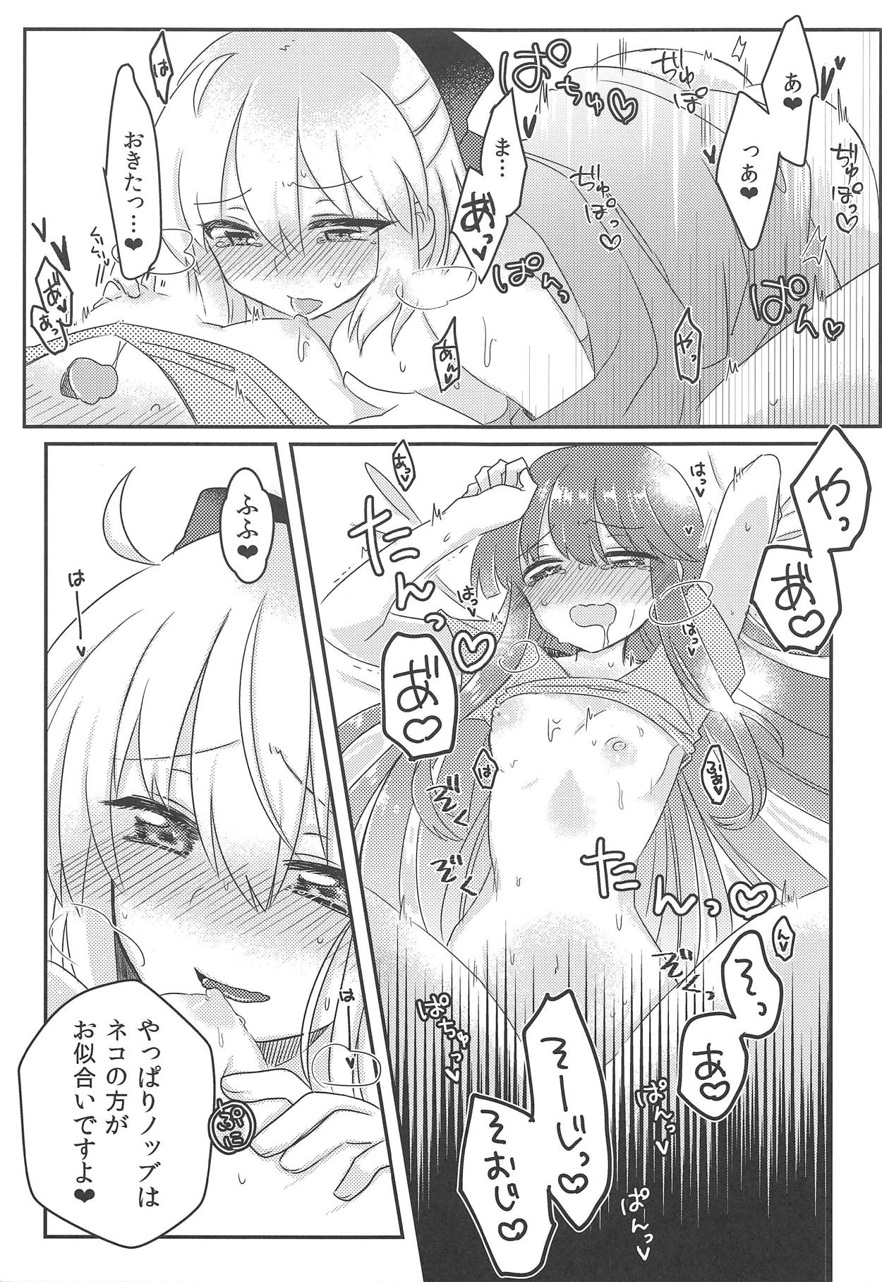 (C95) [Kuzukago no Gomi. (Mikaze)] Yukemuri Chindouchuu! (Fate/Grand Order) image number 24