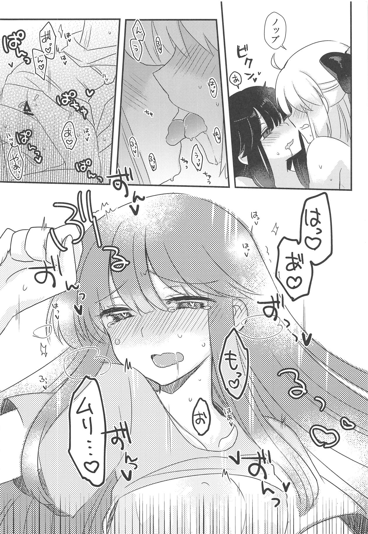 (C95) [Kuzukago no Gomi. (Mikaze)] Yukemuri Chindouchuu! (Fate/Grand Order) image number 25