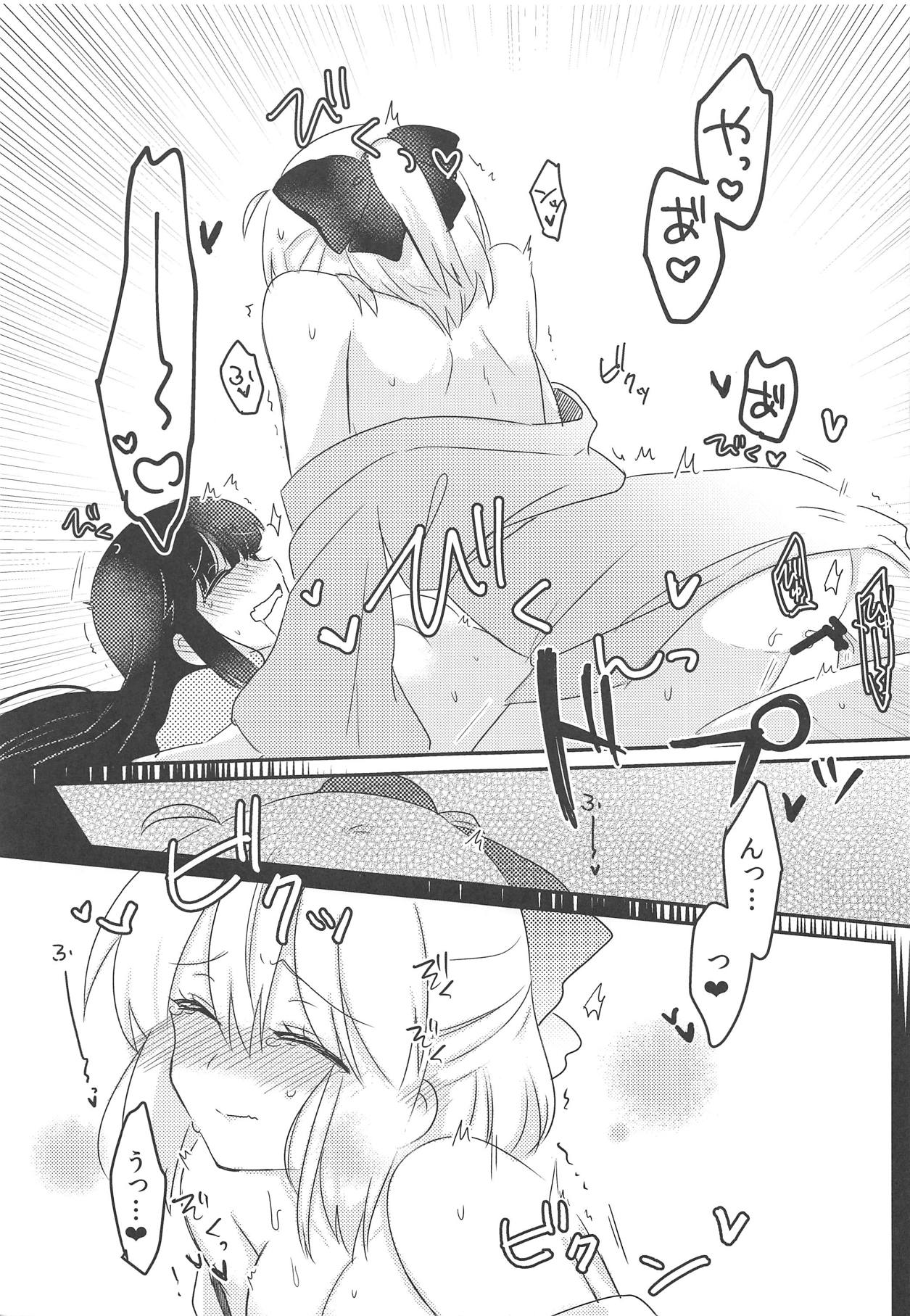 (C95) [Kuzukago no Gomi. (Mikaze)] Yukemuri Chindouchuu! (Fate/Grand Order) image number 26