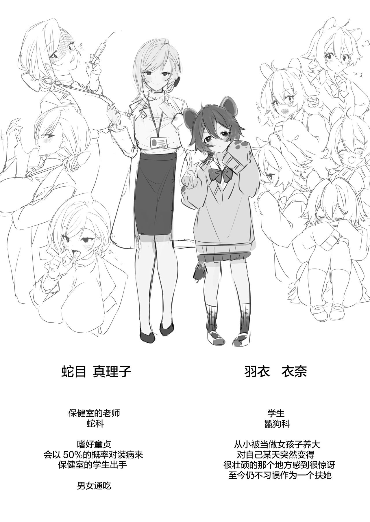 [Lapin gris (Haiba)] Hyena Futa Musume Hokenshitsu no Midara na Seikatsu Jijou - Hyena Futanari Girl The Lewd Sex Life Situation in the Infirmary [Chinese] [绅士仓库汉化] Digital] 이미지 번호 12