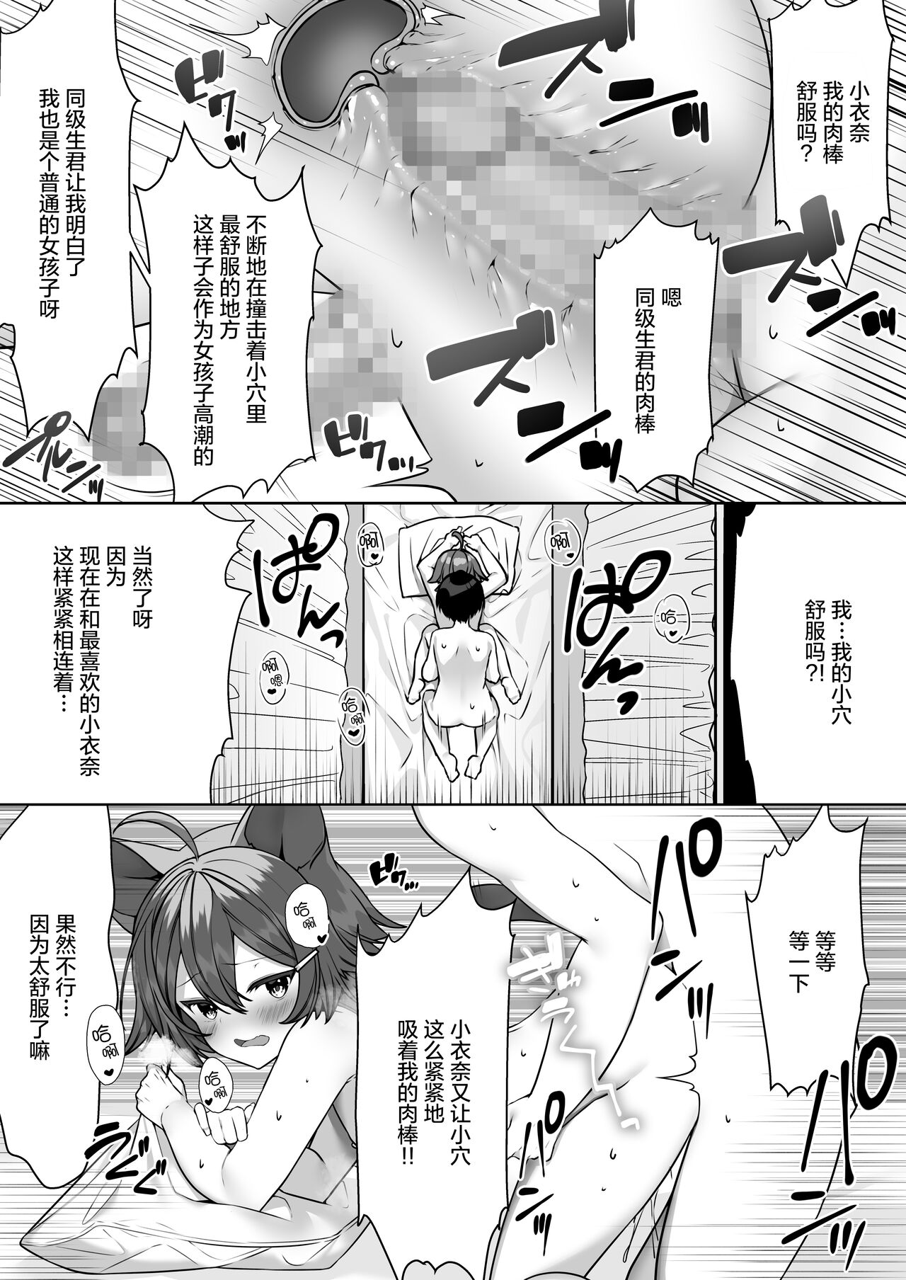 [Lapin gris (Haiba)] Hyena Futa Musume Hokenshitsu no Midara na Seikatsu Jijou - Hyena Futanari Girl The Lewd Sex Life Situation in the Infirmary [Chinese] [绅士仓库汉化] Digital] 이미지 번호 18