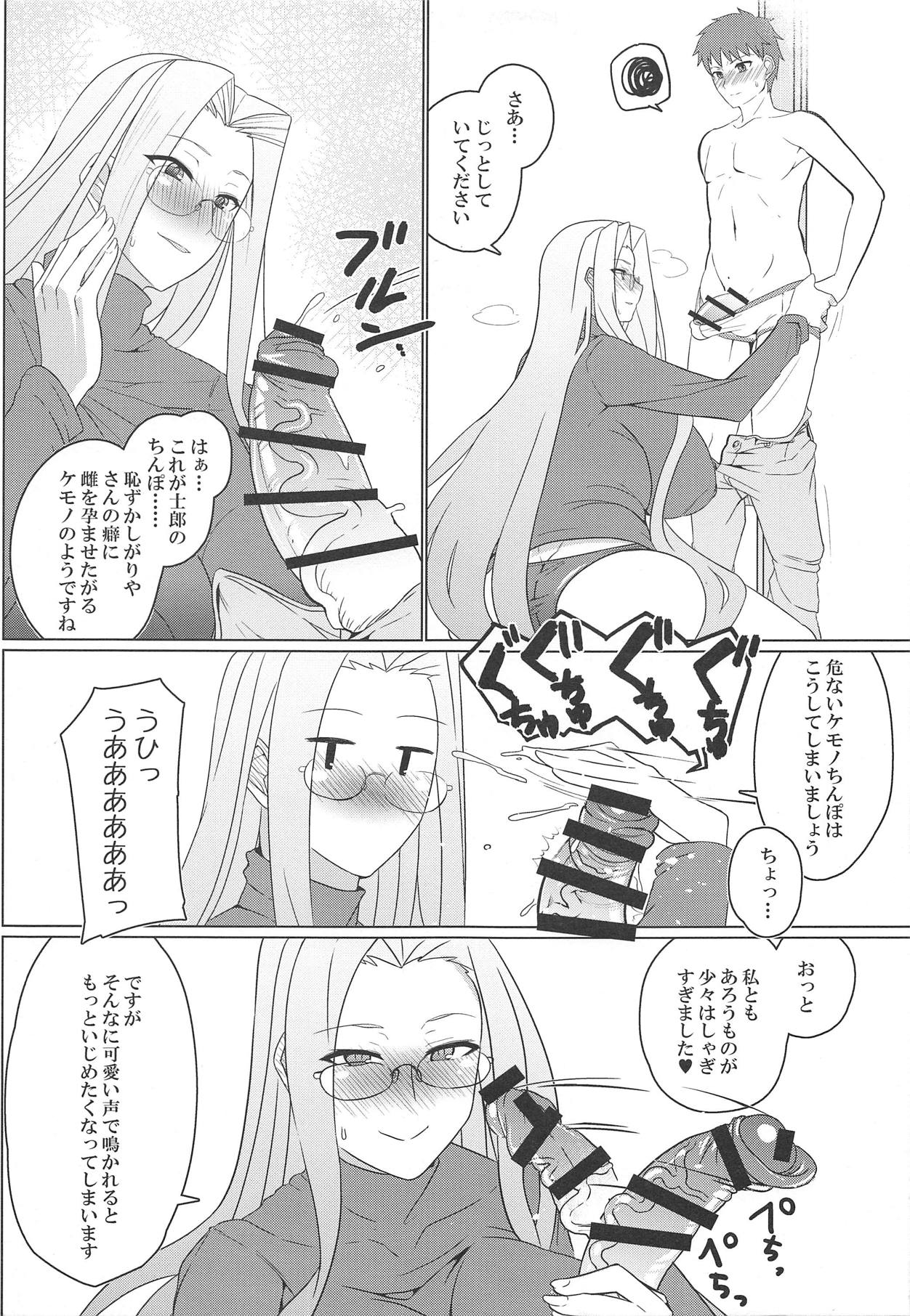 (COMIC1☆15) [Hakai Daiteikoku (Hakai Taitei)] Tsumamigui (Fate/stay night) 画像番号 4