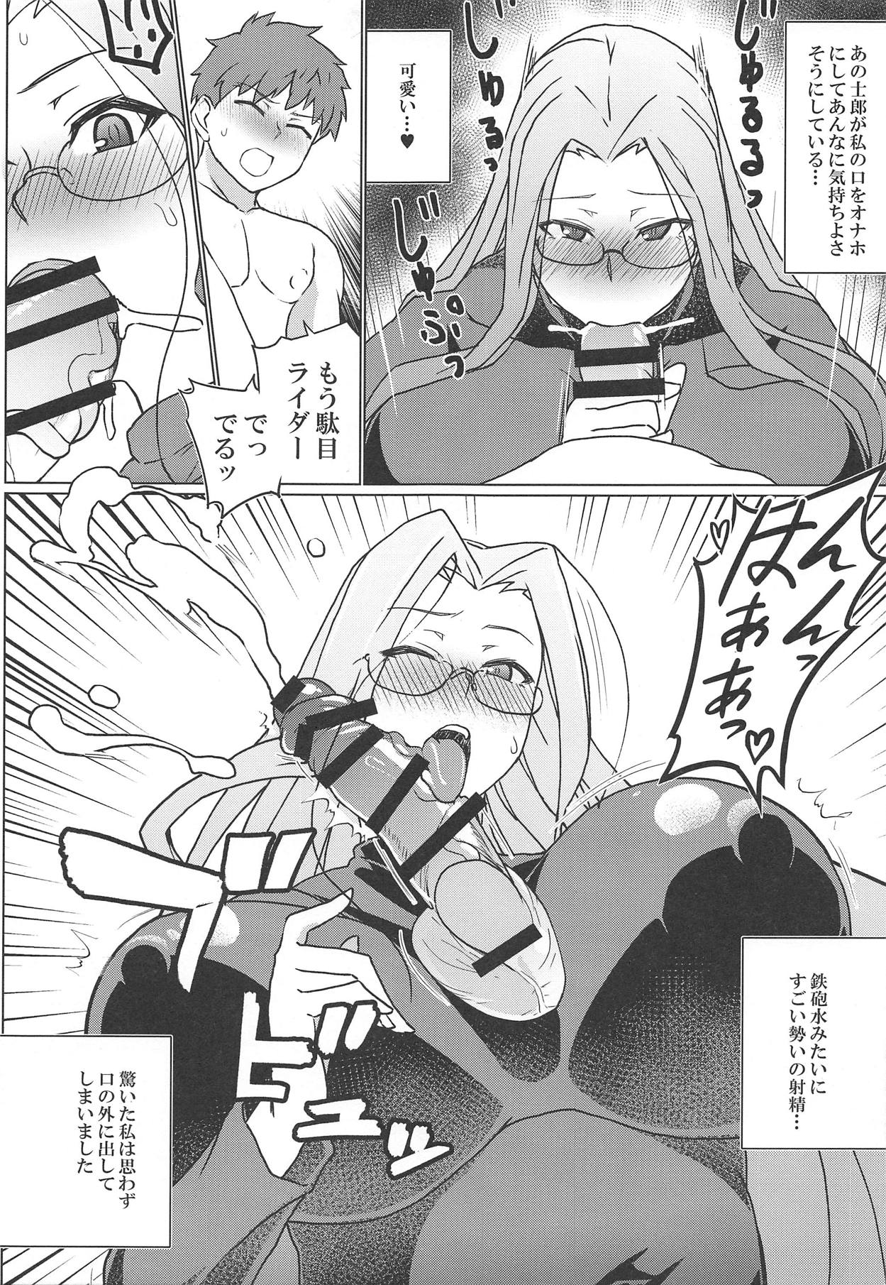 (COMIC1☆15) [Hakai Daiteikoku (Hakai Taitei)] Tsumamigui (Fate/stay night) 画像番号 6