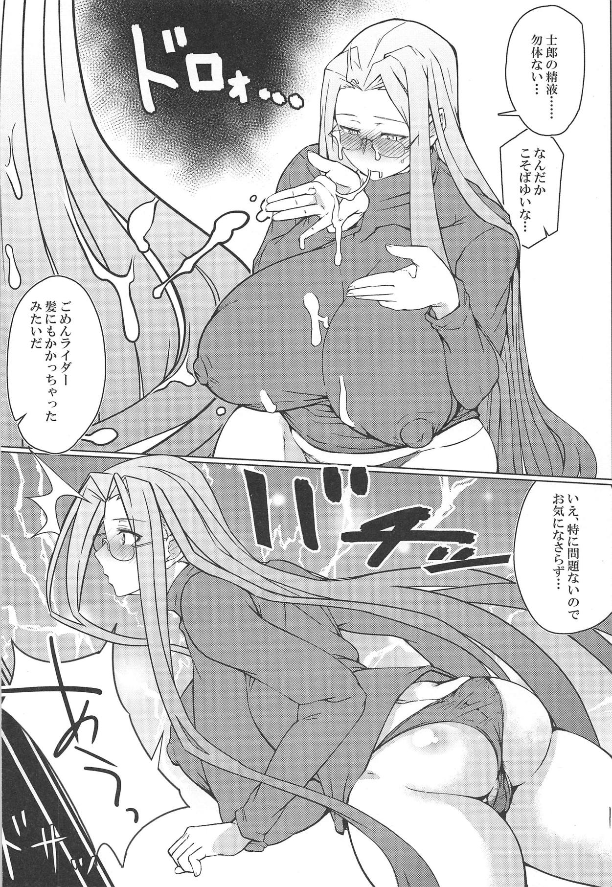 (COMIC1☆15) [Hakai Daiteikoku (Hakai Taitei)] Tsumamigui (Fate/stay night) 画像番号 7