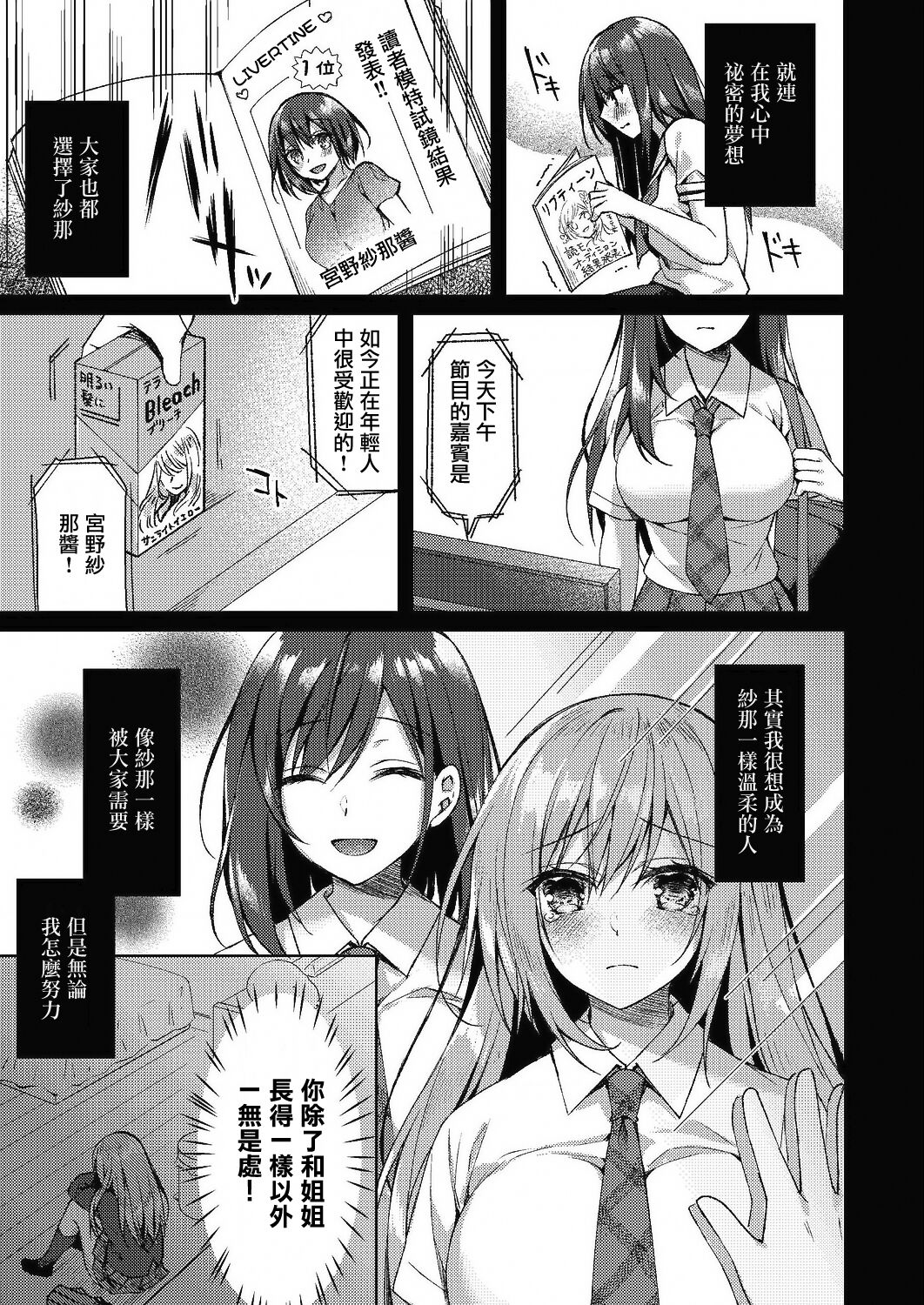 [空維深夜]姉妹哀[未名汉化组] 图片编号 5