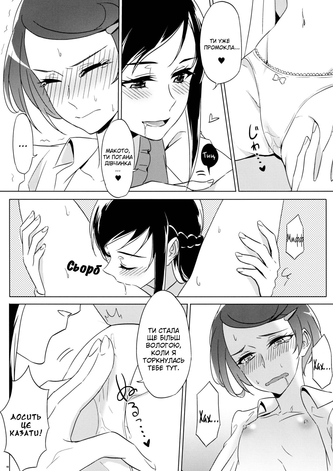 Rikka wa Koumiete Yoru ni Naru to Eroku Narunda yo? | Незважаючи на Перше Враження, Рікка Стає Розпусною Вночі [Ukrainian] 图片编号 17