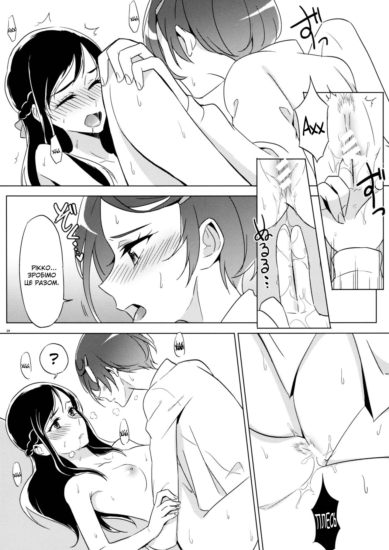 Rikka wa Koumiete Yoru ni Naru to Eroku Narunda yo? | Незважаючи на Перше Враження, Рікка Стає Розпусною Вночі [Ukrainian] 图片编号 27