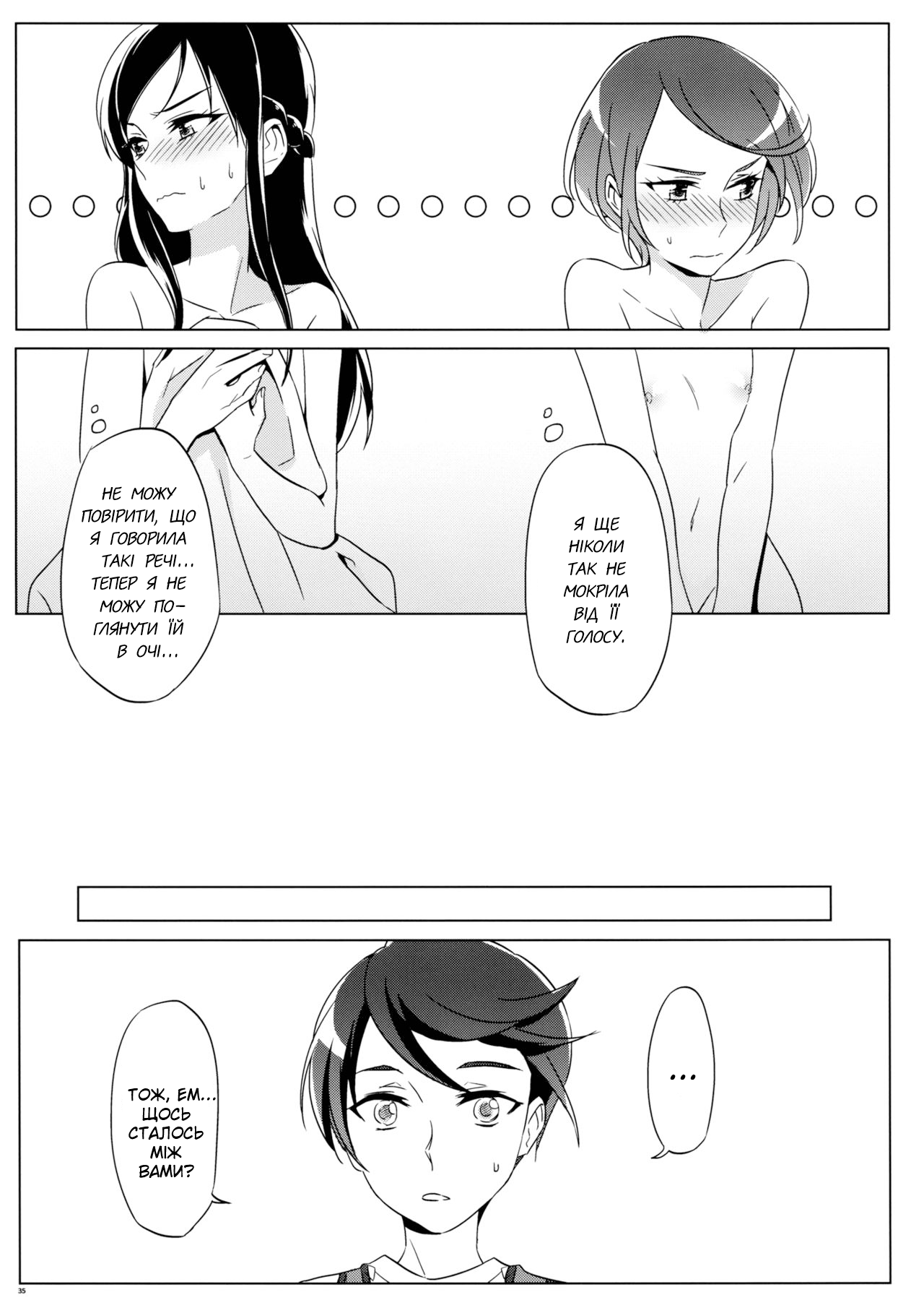 Rikka wa Koumiete Yoru ni Naru to Eroku Narunda yo? | Незважаючи на Перше Враження, Рікка Стає Розпусною Вночі [Ukrainian] 图片编号 33