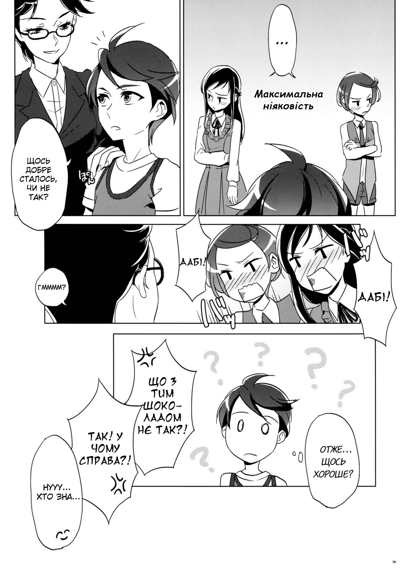 Rikka wa Koumiete Yoru ni Naru to Eroku Narunda yo? | Незважаючи на Перше Враження, Рікка Стає Розпусною Вночі [Ukrainian] 图片编号 34