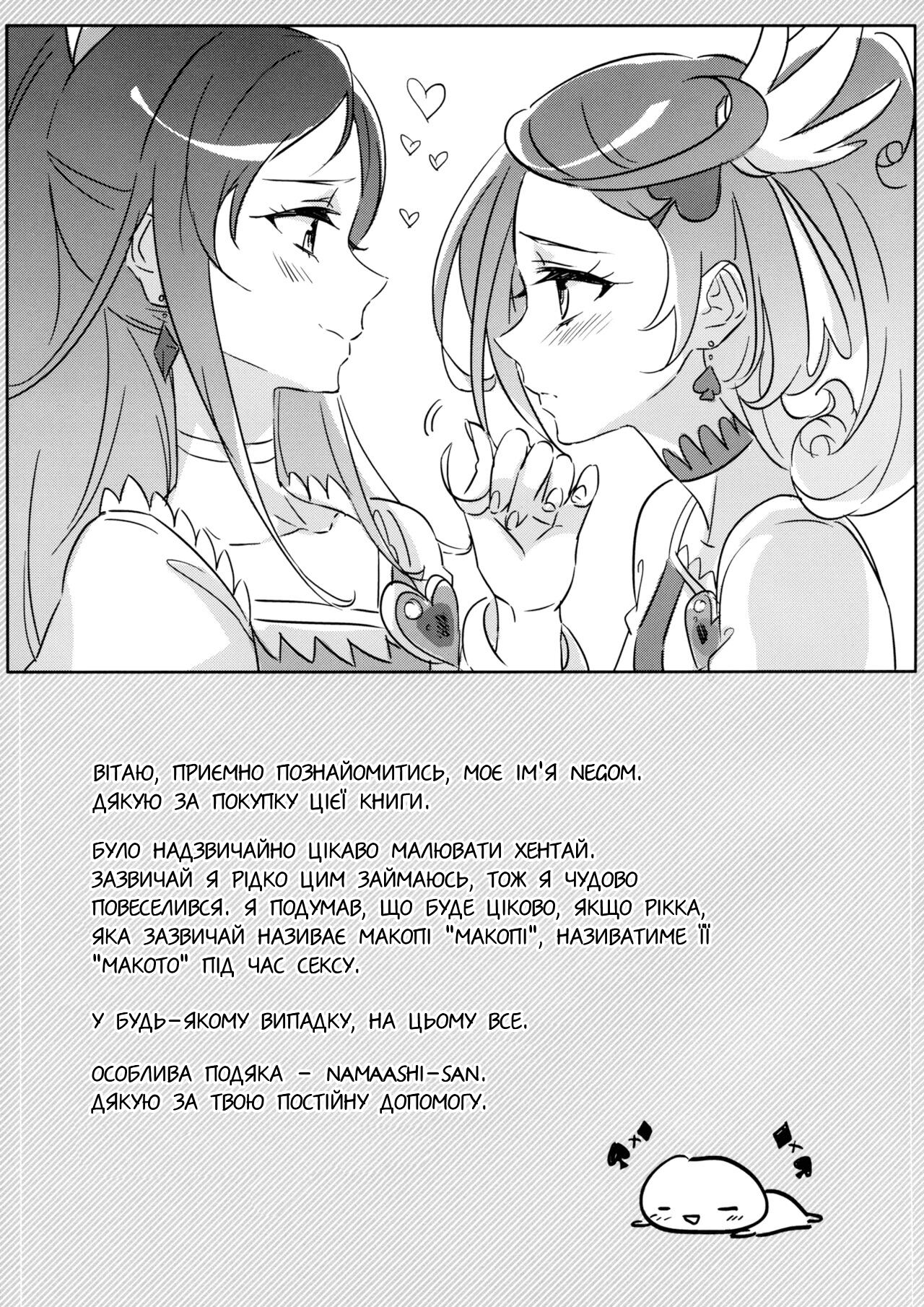 Rikka wa Koumiete Yoru ni Naru to Eroku Narunda yo? | Незважаючи на Перше Враження, Рікка Стає Розпусною Вночі [Ukrainian] 图片编号 35