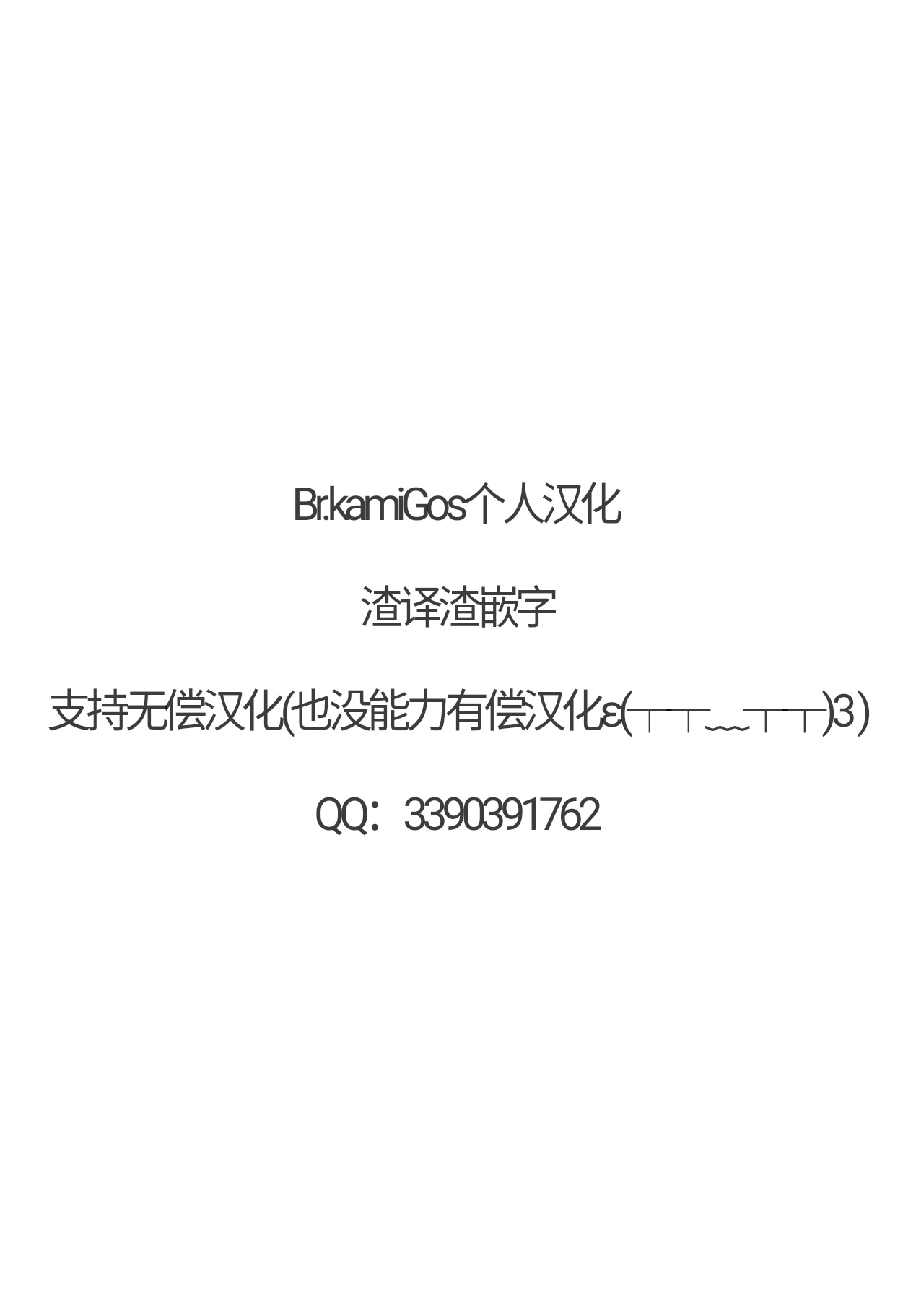 [RYU-SEKI-DO (Nagare Hyo-go)] Sakuganki (Tengen Toppa Gurren Lagann) [Chinese] [Br.kamiGos个人汉化] [Digital] 图片编号 3