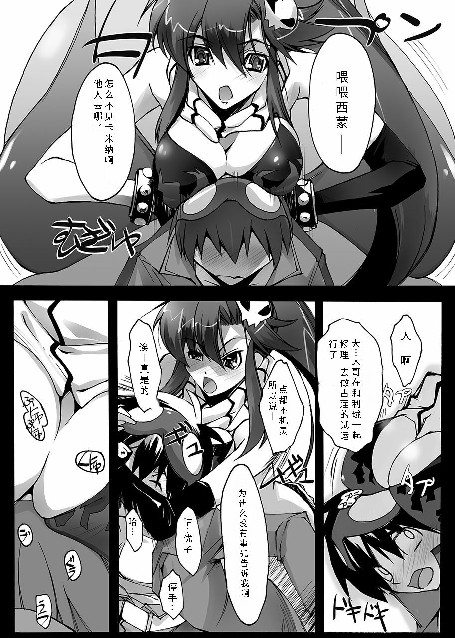 [RYU-SEKI-DO (Nagare Hyo-go)] Sakuganki (Tengen Toppa Gurren Lagann) [Chinese] [Br.kamiGos个人汉化] [Digital] 图片编号 5